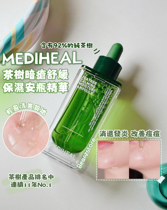 MEDIHEAL茶樹暗瘡舒緩保濕安瓶精華 | MEDIHEAL Tea Tree calming moisture Ampoule🌿