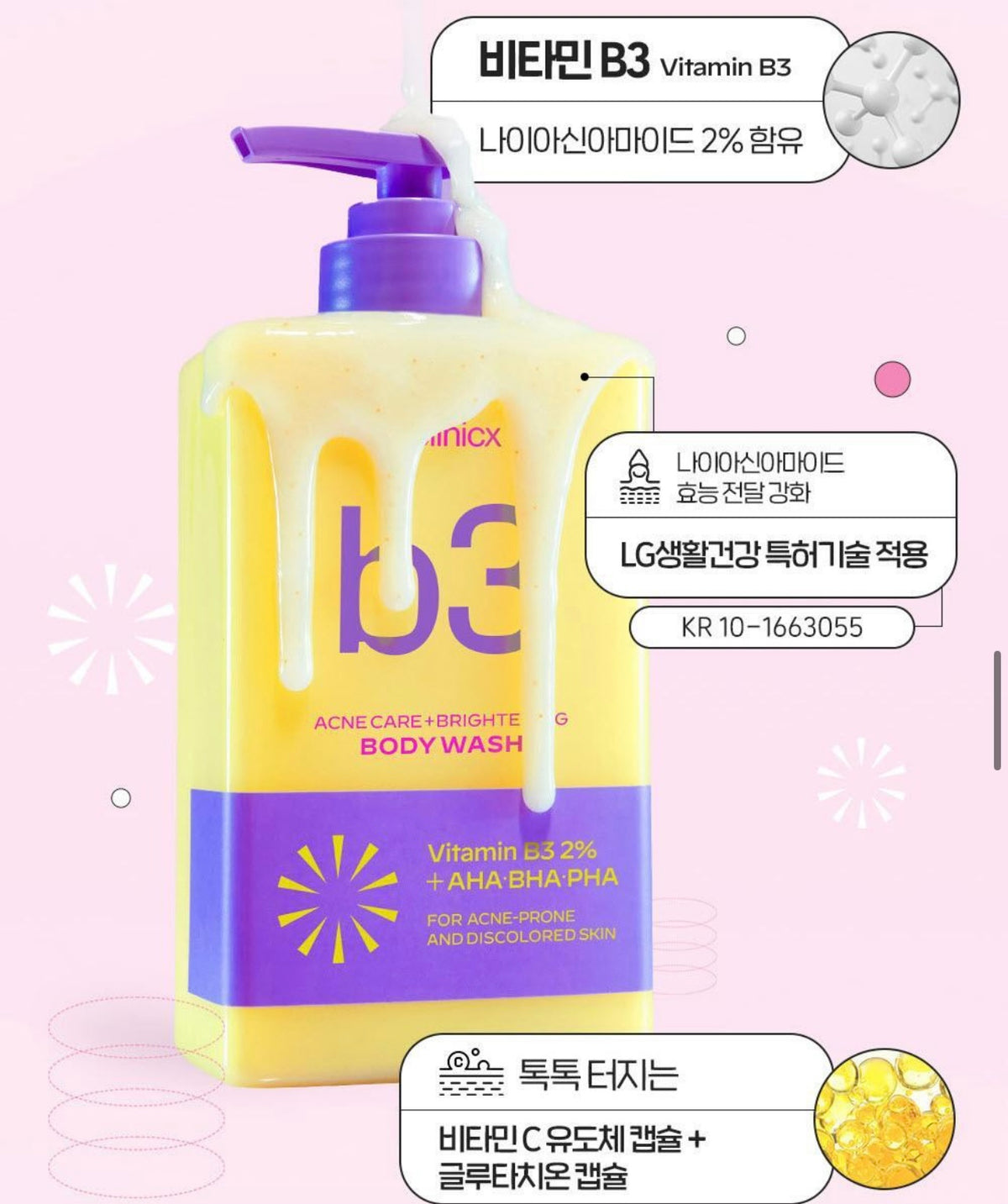 送b3+ 煥亮身體乳液 30ml ✨ 告別痘痘瑕疵、告別背痘暗沉、一洗煥發亮白光采✨ b.clinicx b3 淨痘亮白沐浴露