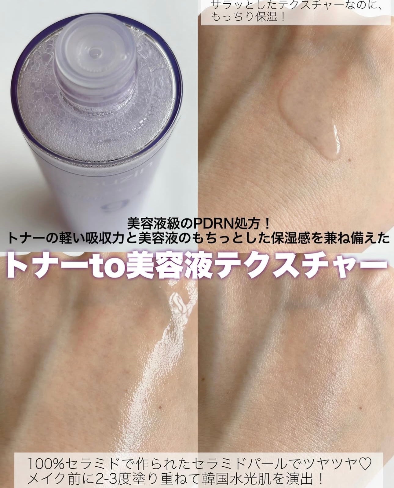 啟動肌膚能量循環💫Numbuzin 抗老修護透亮精華化妝水💜 | Numbuzin NMN PDRN Glow Boosting