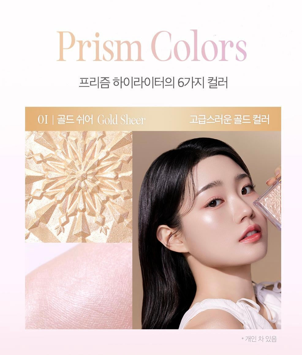 送高光掃✨Clio新雪花高光盤 Prism Highlighter | 絲緞般光澤感