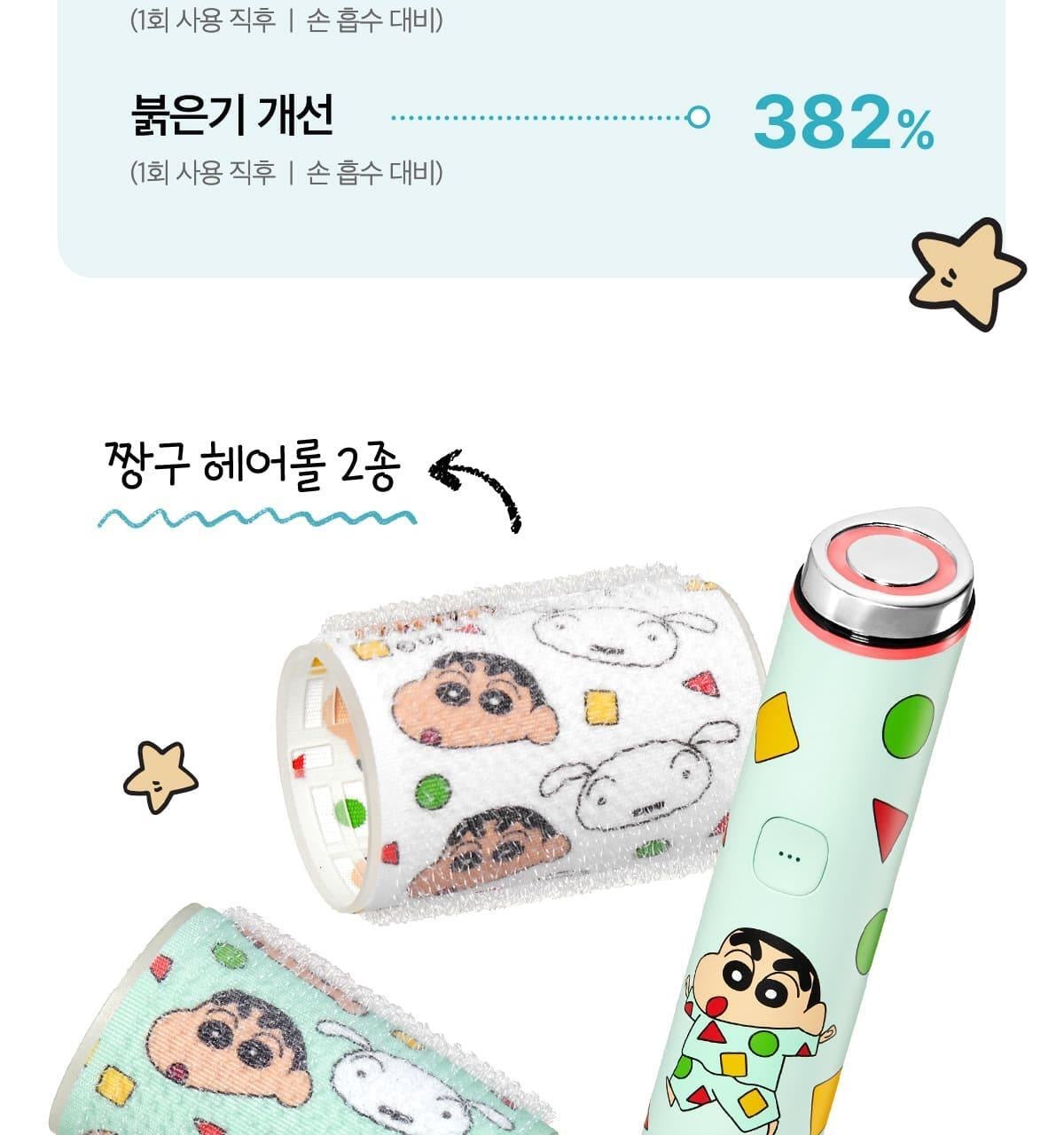 3/12截～強化版⭐️Medicube × 蠟筆小新版 AGE-R Booster Pro Mini Plus | 亮白煥膚美容儀