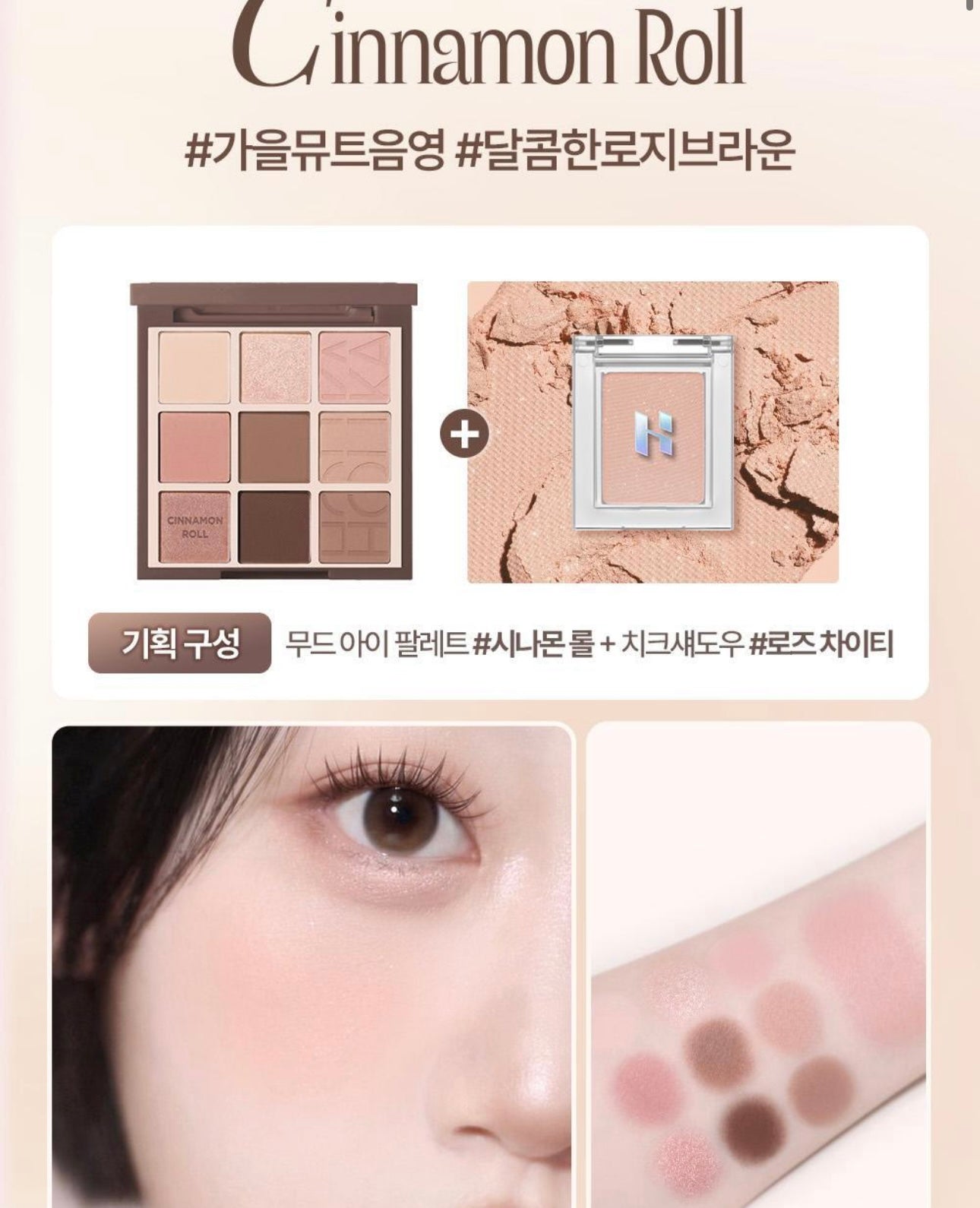 送單色眼影💝Holika Holika MY FAVE Mood Eye Palette 9色眼影盤✨
