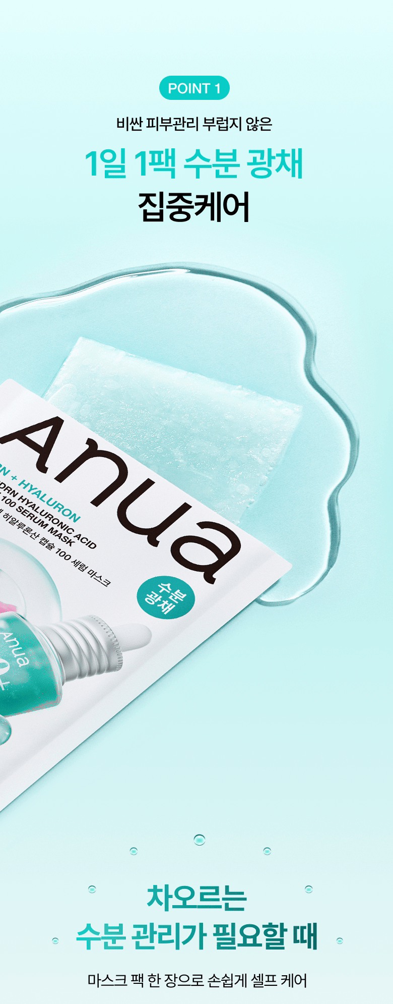共11片 +送 Sanrio 立體造型髮夾✨Anua Daily Care 雙款神級面膜💡綠色魚腥草急救 / 藍色PDRN爆水光
