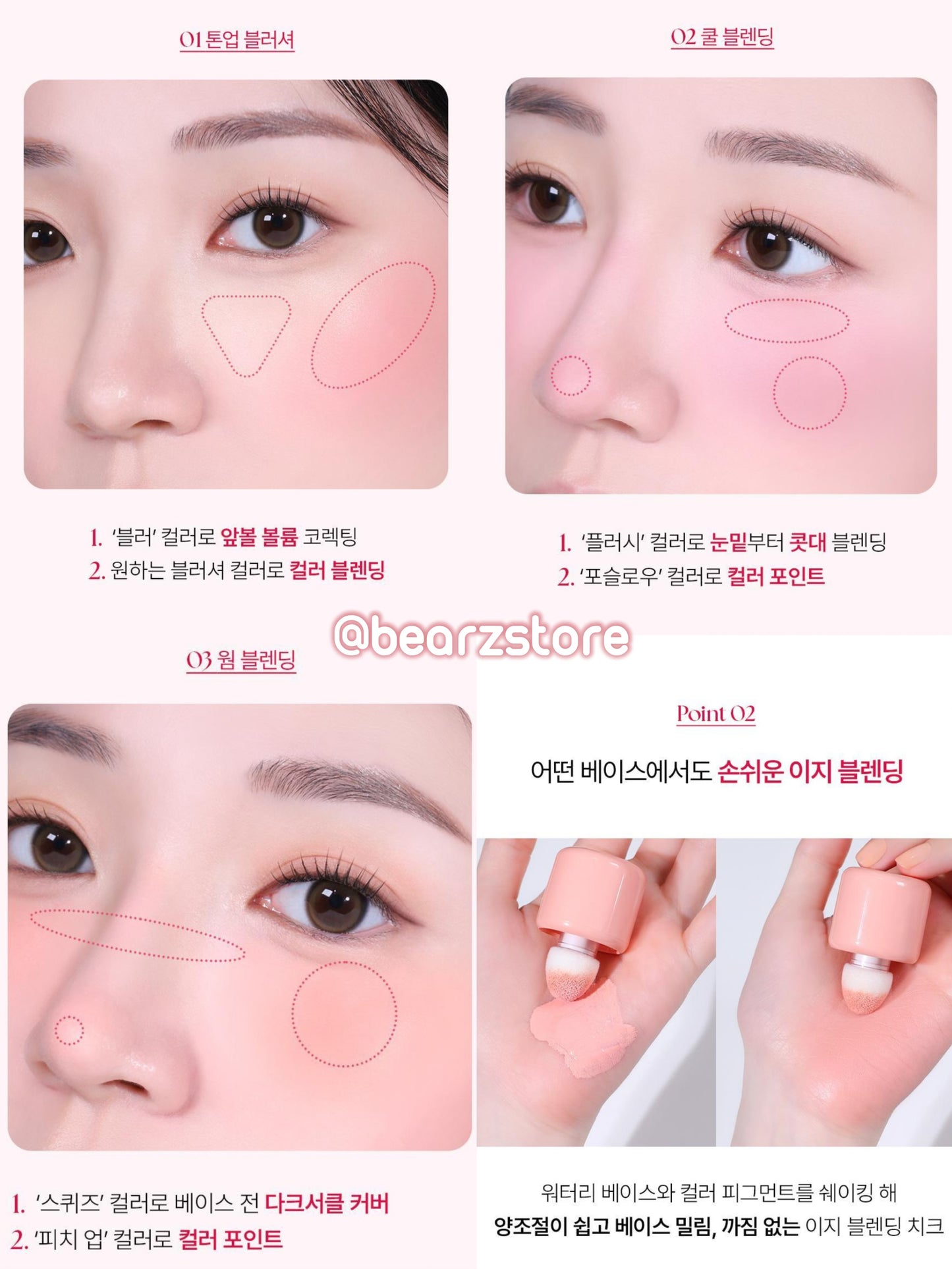 🌸 WakeMake Shaking Blur Cheek 搖搖透明感柔霧腮紅