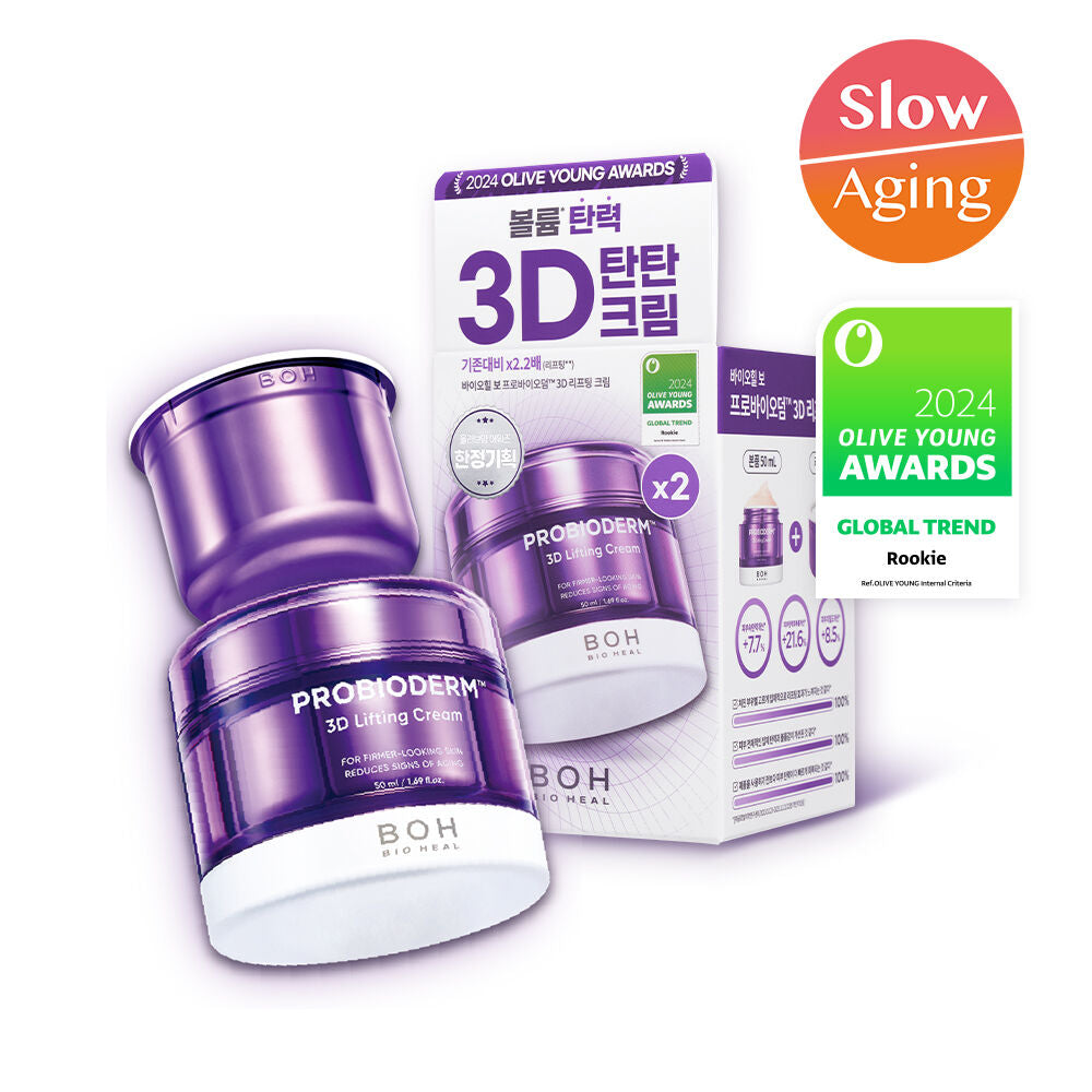 1+1裝🔥BOH 3D立體提拉彈力抗皺抗老益生菌多勝肽面霜 Bio Heal BOH Probioderm 3D Lifting Cream💜