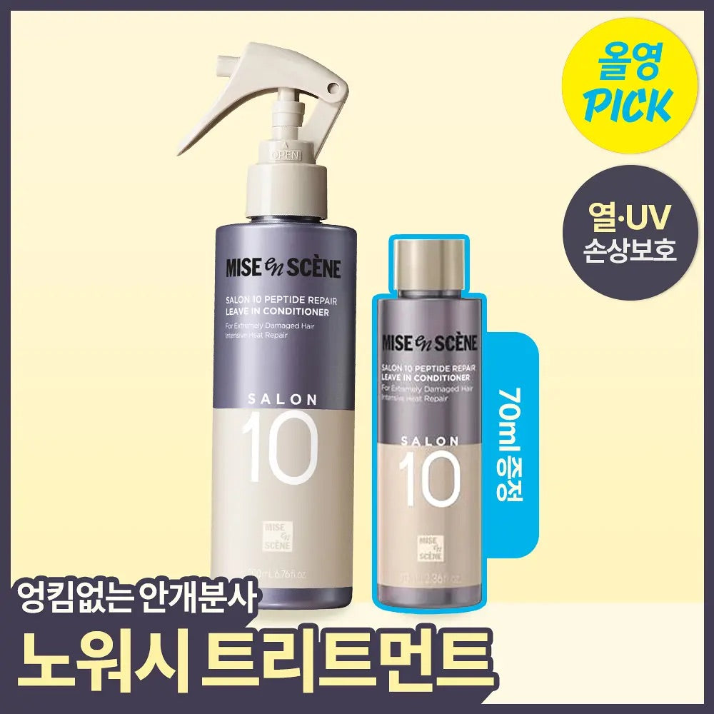 Mise en Scene Salon 10 免沖洗極致損傷精華護髮噴霧☁️