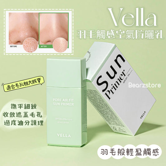 空氣般附著🪽| VELLA羽毛觸感空氣防曬乳| Vella Pore Air Fit Sun Primer SPF 50+ PA++++ 💚