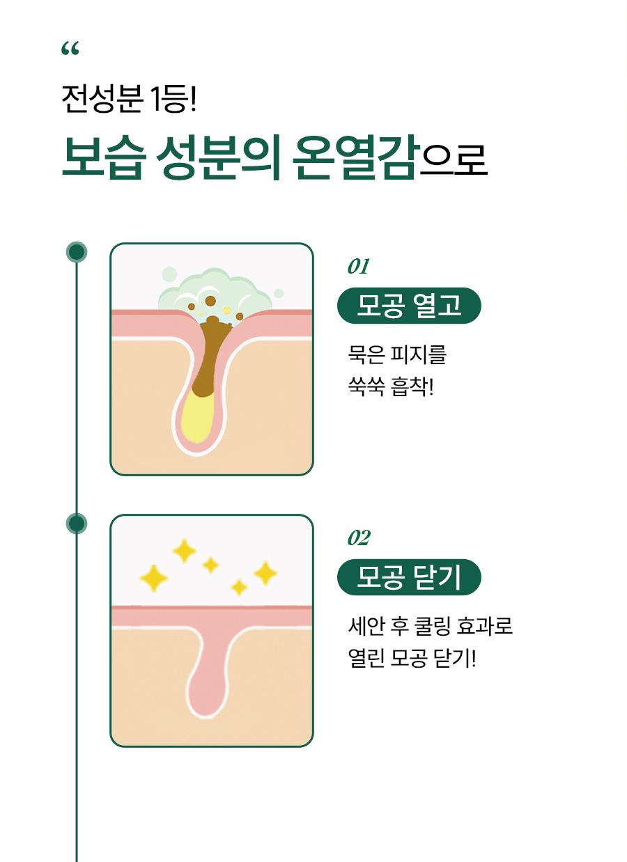 30/5截～Hanyul 韓律艾草高保濕凈痘消炎淨化泥潔面乳🌿