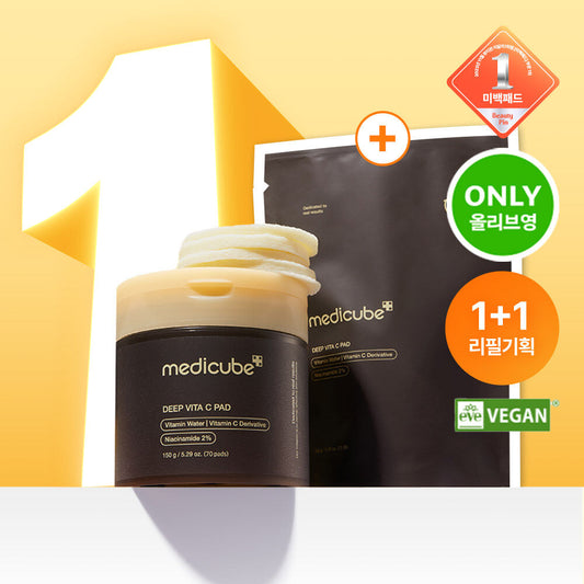 Medicube 純素維他命C亮白爽膚棉片⭐️