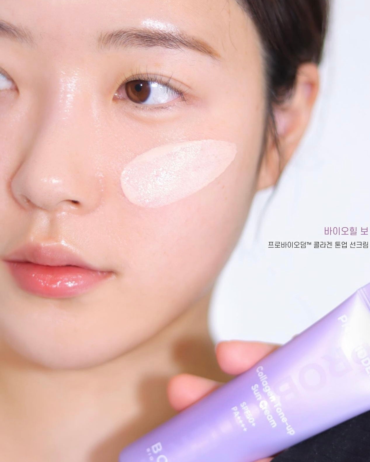 科研醫學護膚品牌💜 Bioheal BOH 膠原蛋白提亮養膚防曬☀️ Bioheal BOH Probioderm Tone-up Sun Cream SPF50+ PA++++ | 美白養膚防曬✨