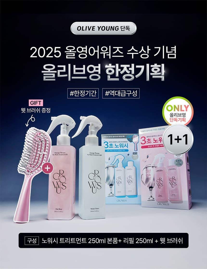 送造型梳✨Growus粉紅雙重修護免沖洗護髮噴霧1+1套裝💖| Growus Damage Therapy No-Wash Treatment 🙆🏼‍♀️