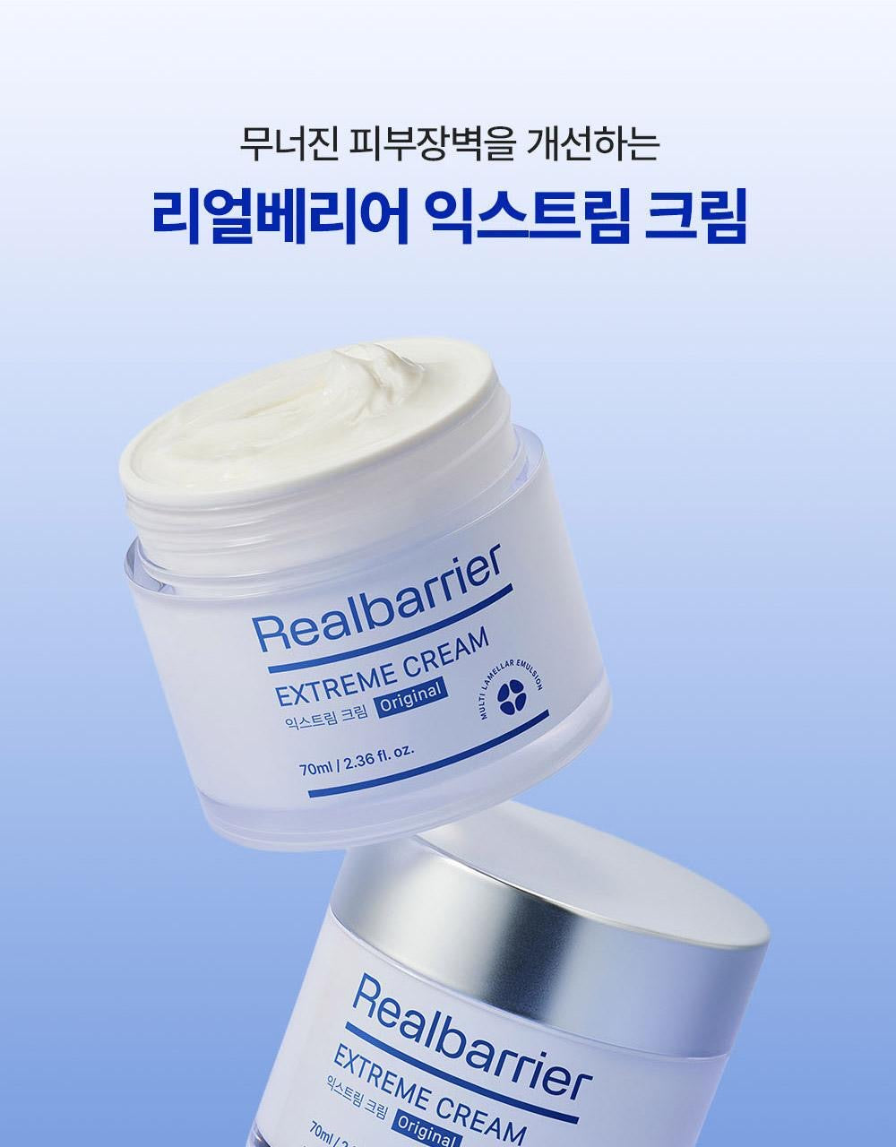 共140ml✨Real Barrier 極致深層肌膚屏障修護面霜🩵| 乾敏肌首選💫 Real Barrier Extreme Cream Original