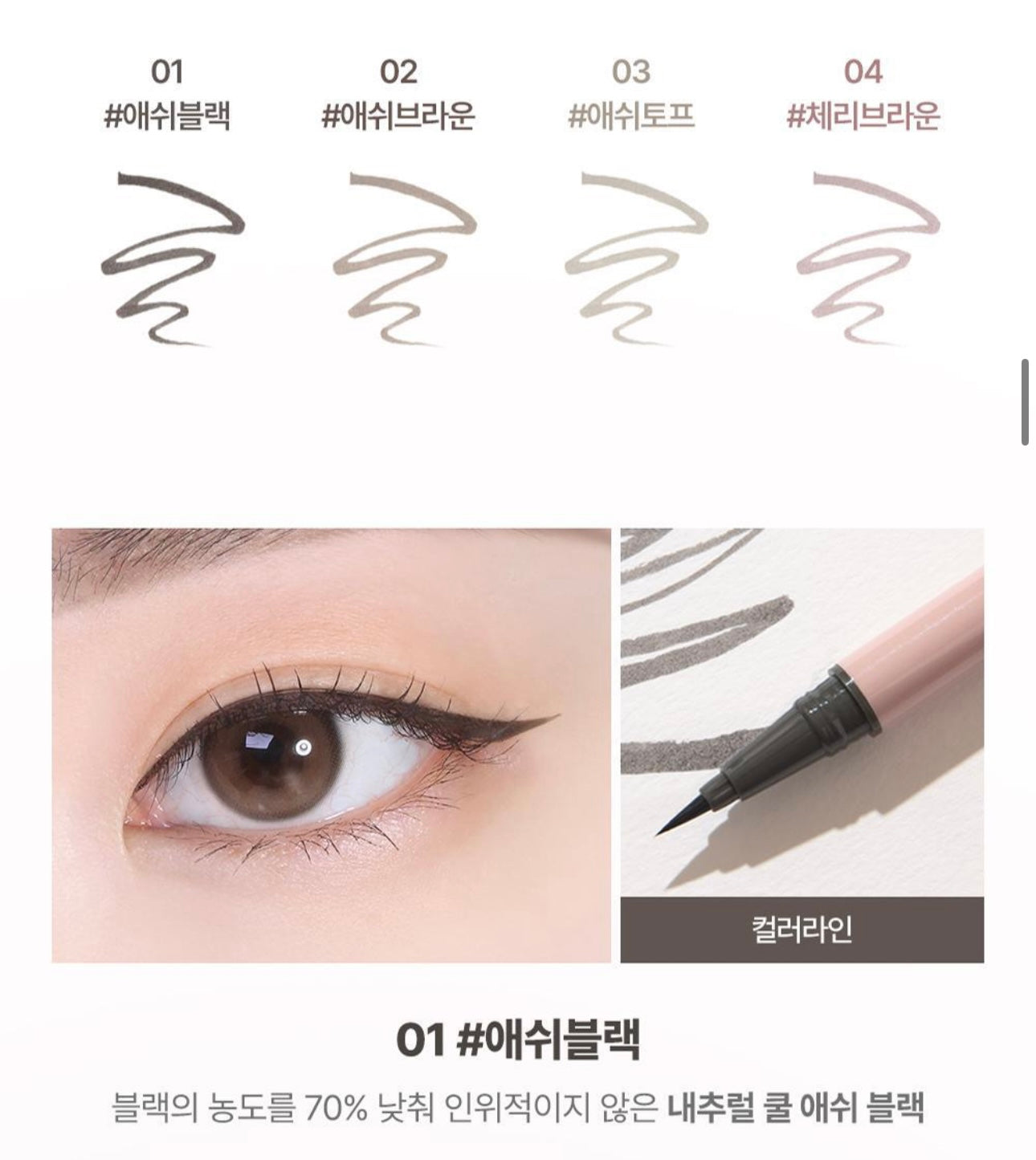 Lilybyred 9 to9 偽素顏持久眼線液筆自然色系💫