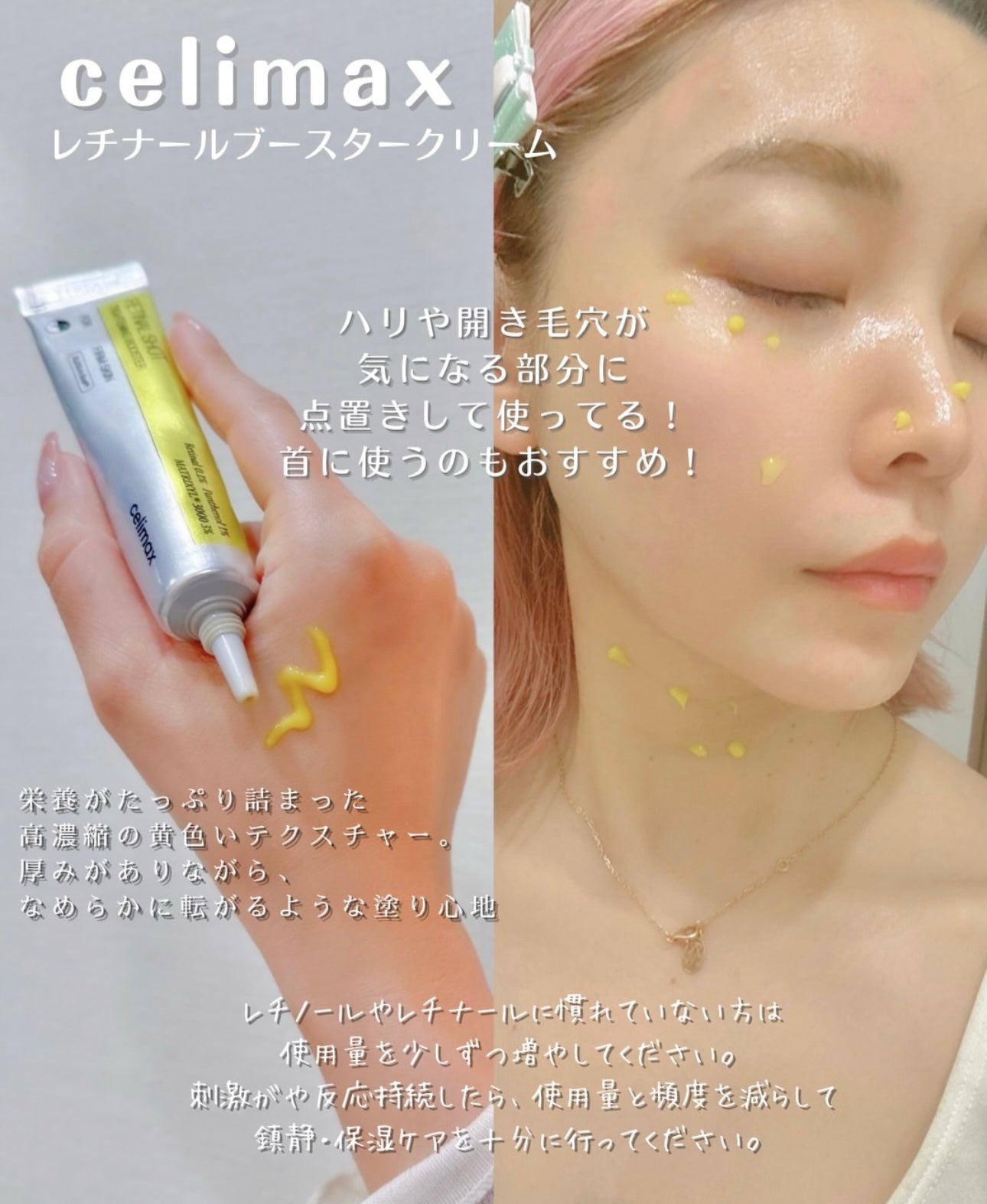 Celimax 視黃醇毛孔緊緻亮白精華 Retinal Shot Tightening Booster| 深入肌底 重塑緊緻彈力💫