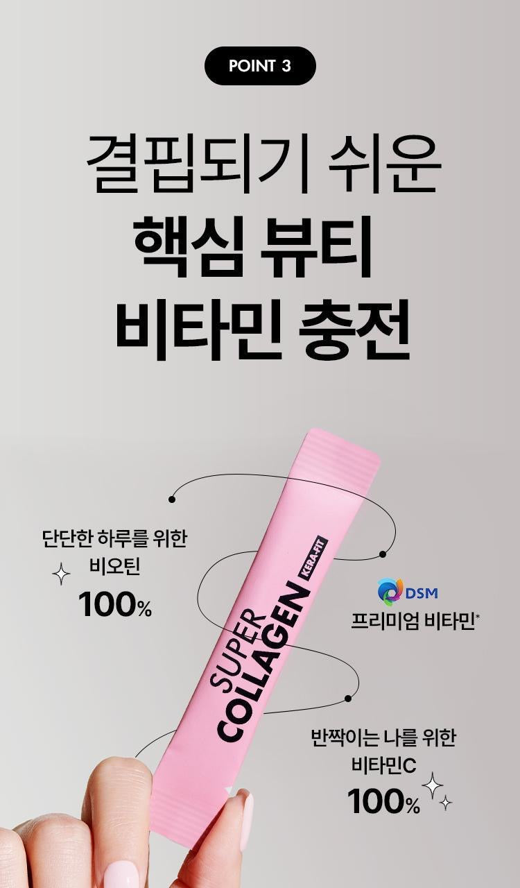 多送5天量💖 VITALBEAUTIE 超能膠原蛋白 Kera-Fit 限量加量不加價⭐️