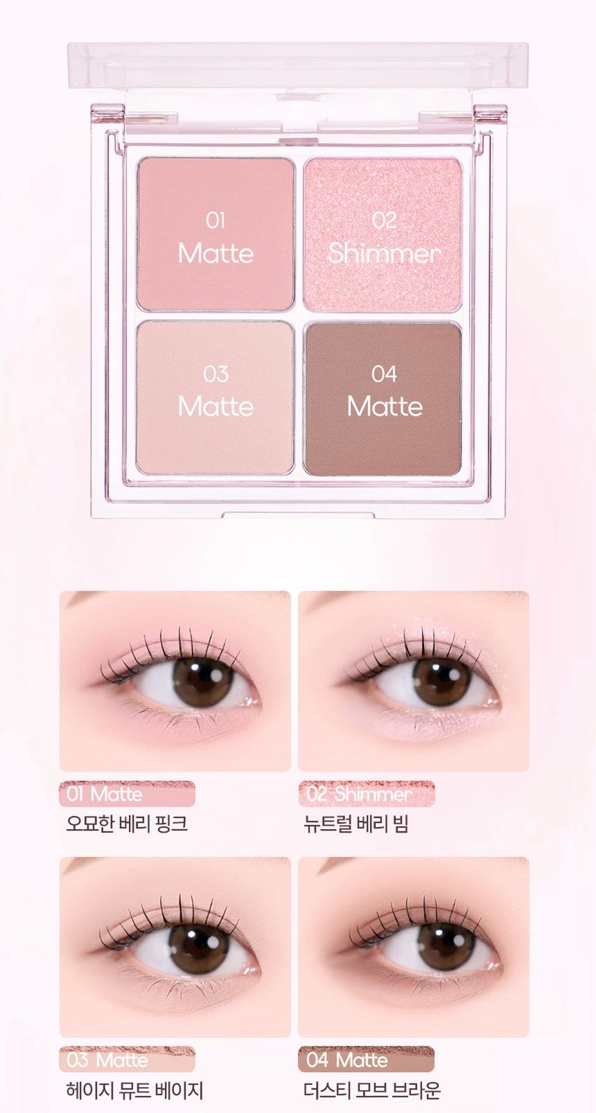Holika Holika 柔調氛圍四色眼影盤✨| Holika Holika Softune Mood Palette☁️