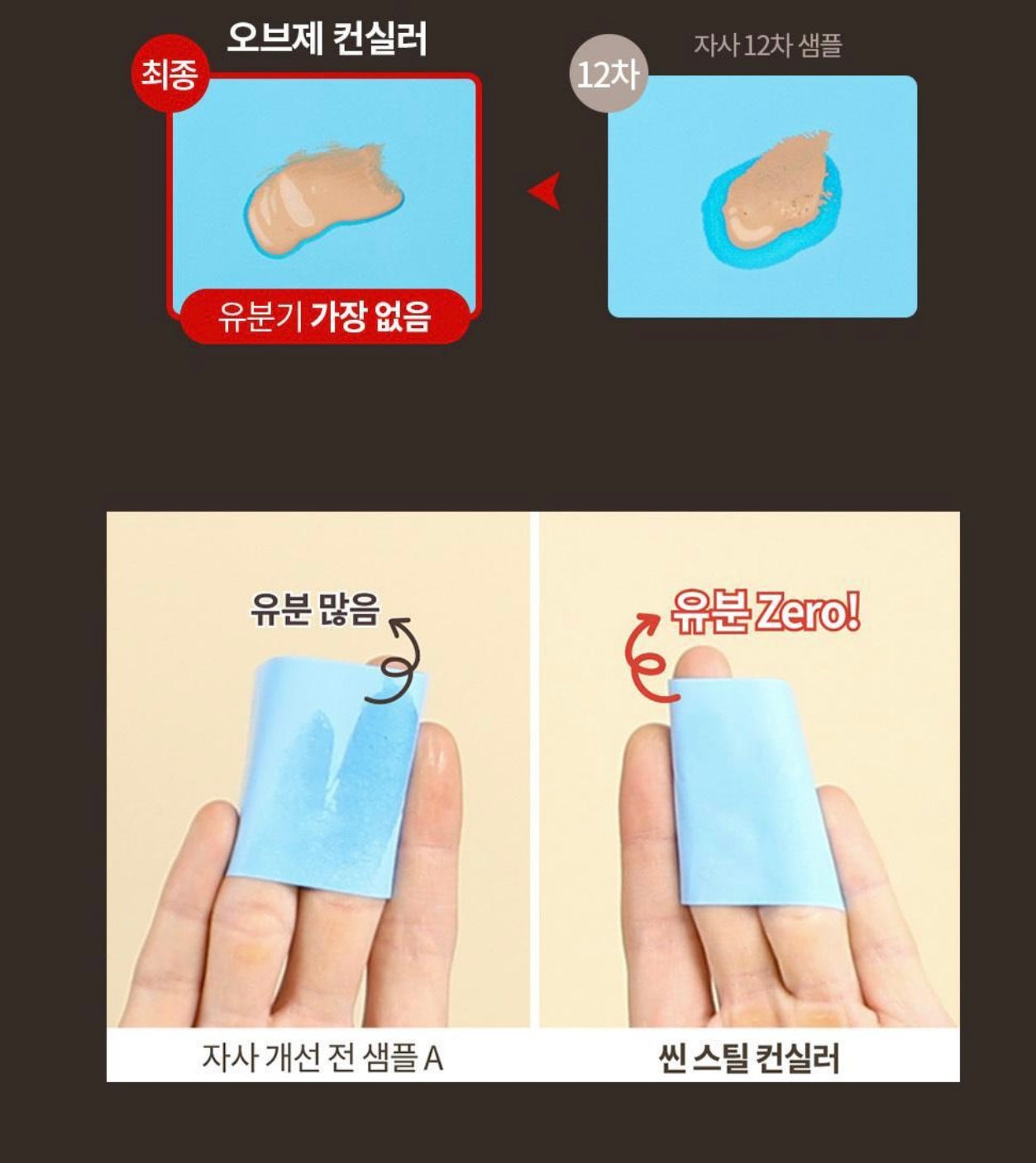瑕疵瞬效隱形👋🏻OBgE 自然無痕遮瑕液✨ OBgE Scene Steal Concealer