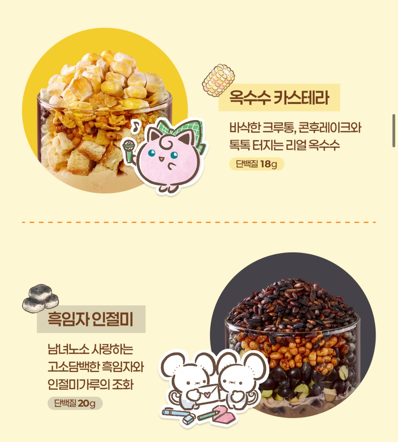 Delight Project x Pokemon 低卡蛋白質奶昔Delight Project Protein Shake🥛