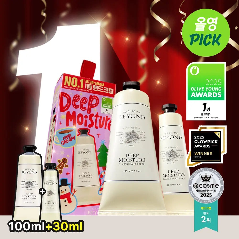 送便攜裝💫 2025年度護手霜冠軍之選！BEYOND 深層滋潤經典護手霜✨