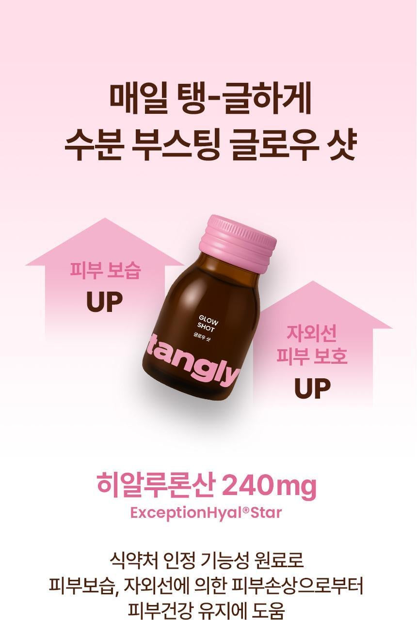 韓國熱銷🔥Nothing Better Tangly Shot 膠原濃縮彈力飲（V-Lift 緊緻、Glow 煥亮）