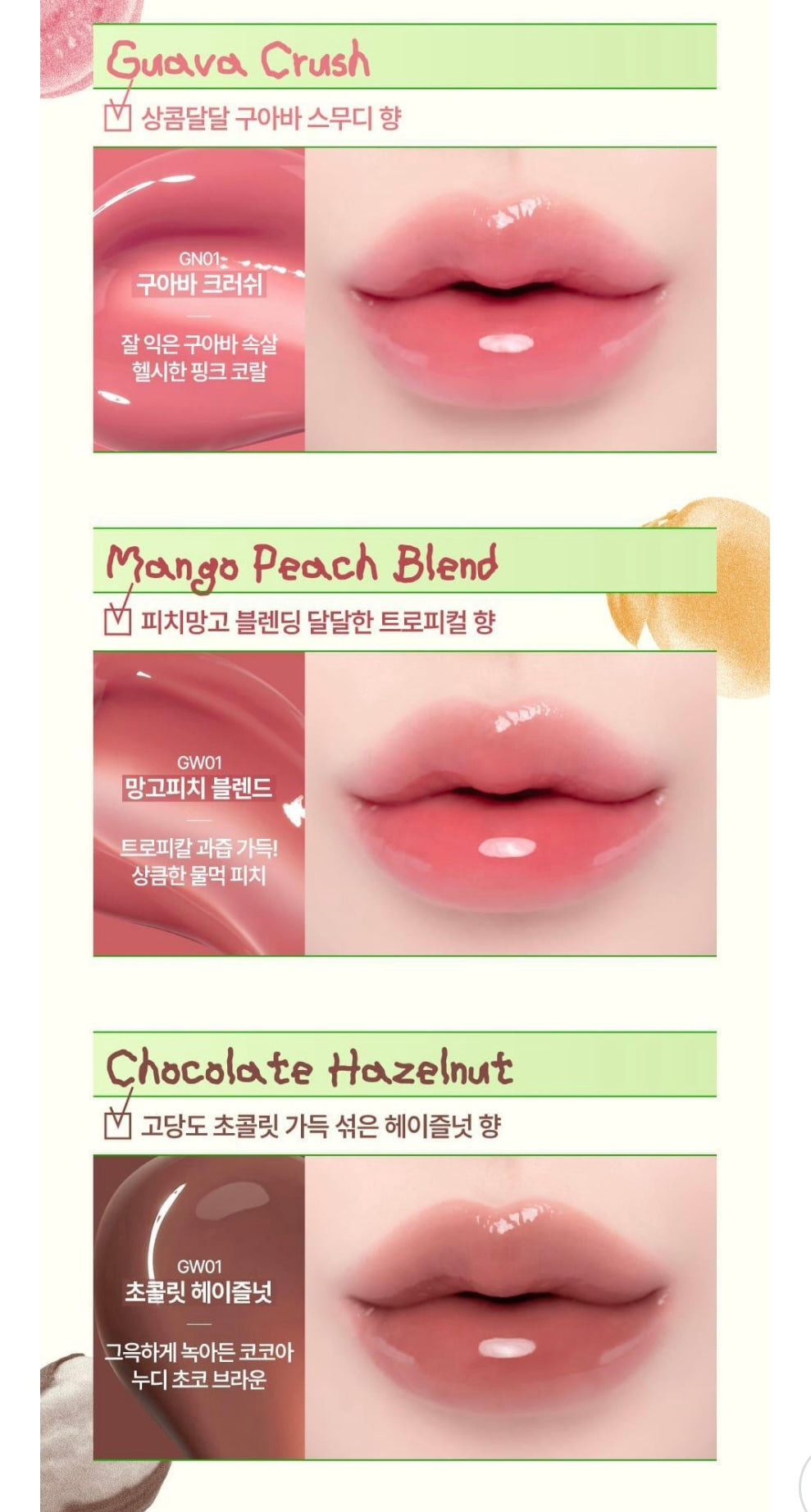 附送土豆熊散紙包✨限量聯名Fwee x 土豆熊 3D立體豐盈唇蜜 🐻Glowy Smoothie Tinted Lip Balm