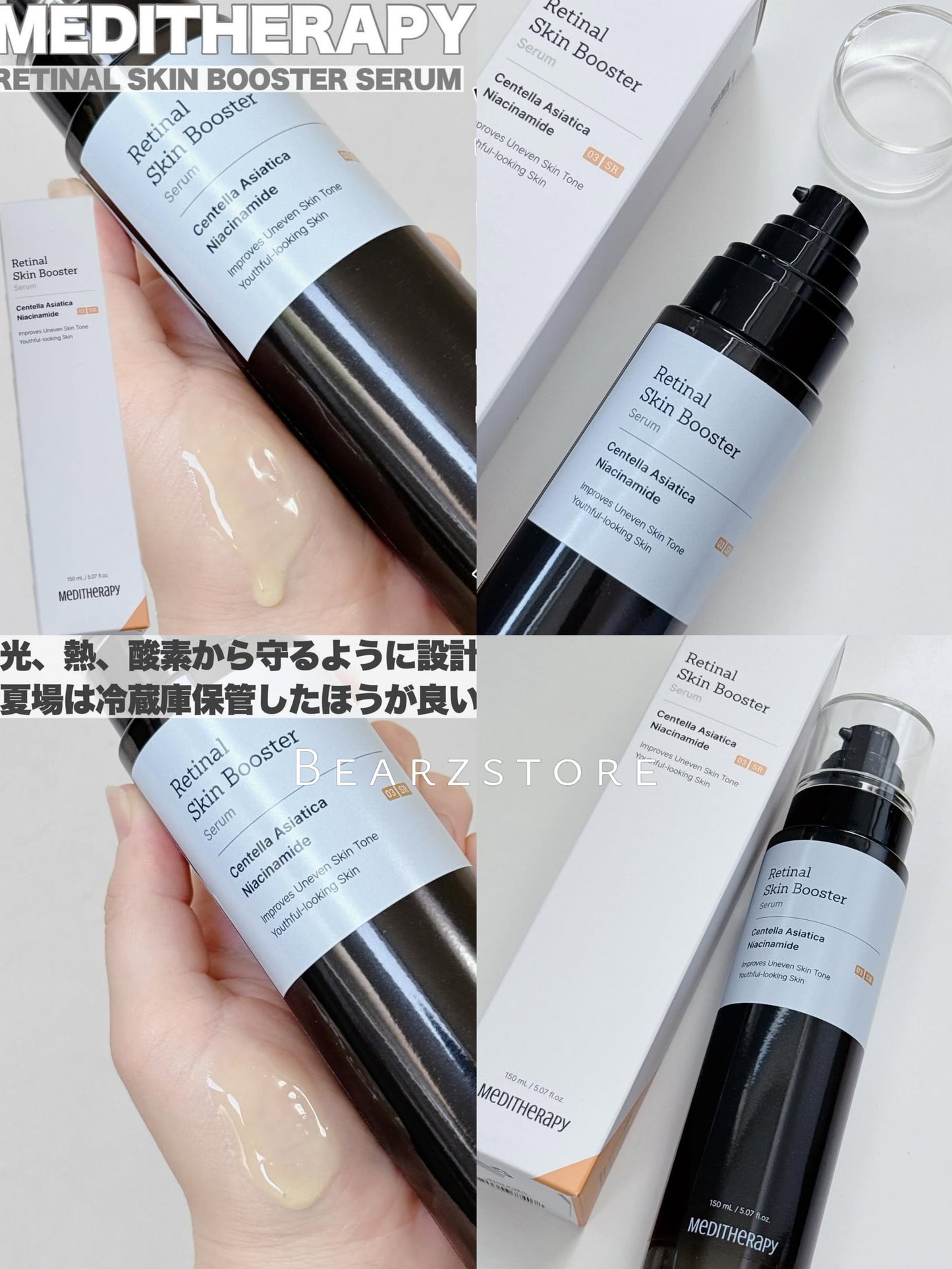 一週見效的即時感✨| MEDITHERAPY 抗痘修護視黃醛精華🌙| MEDITHERAPY Retinal Skin Booster Serum