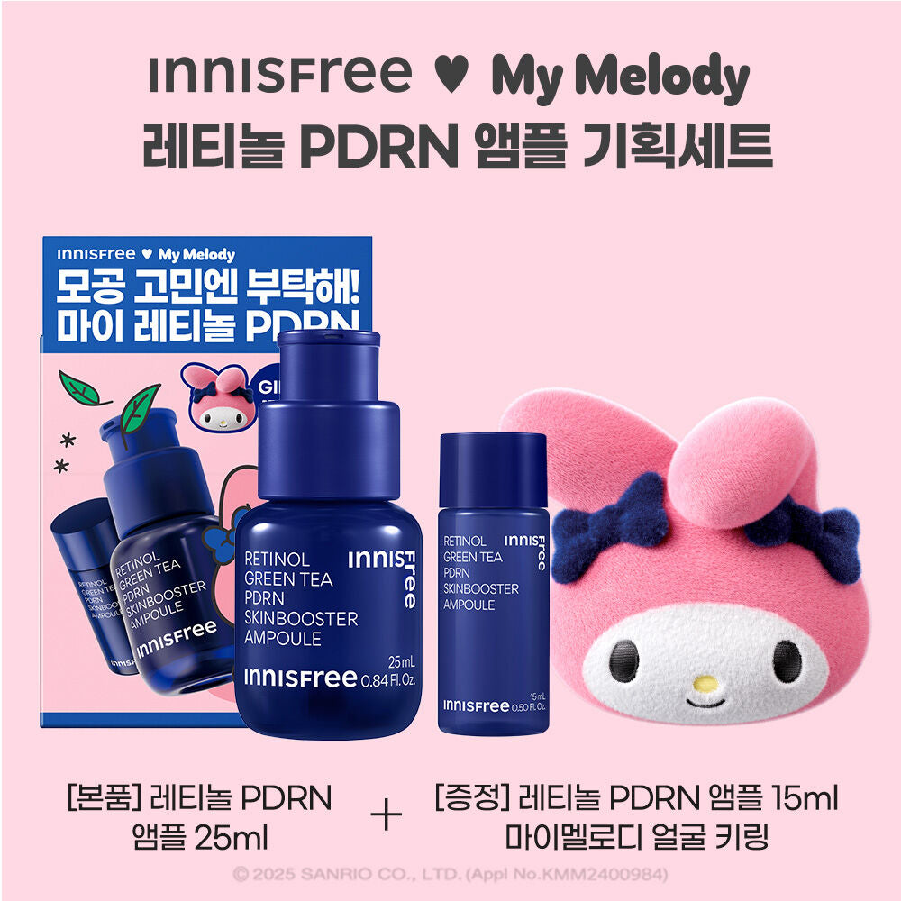 送Melody匙扣💙Innisfree  xMelody限量版 三重視黃醇綠茶PDRN精華煥亮淡紋小分子精華💙| Innisfree Retinol Green Tea PDRN Skin Booster Ampoule Set