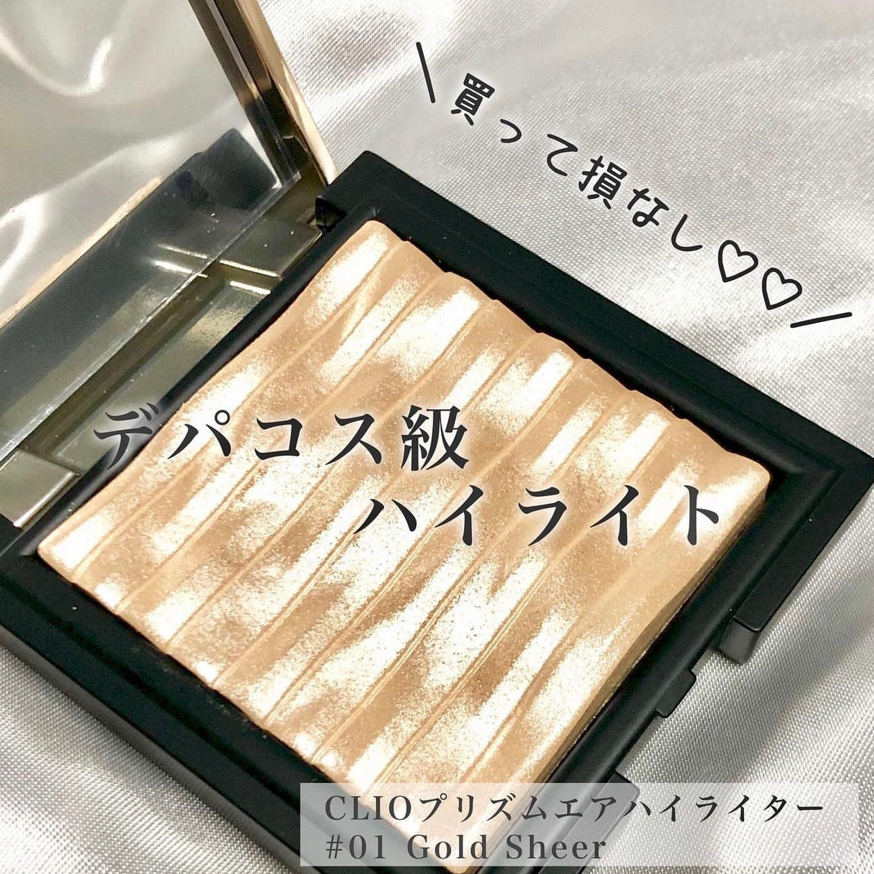 MAC生薑平替🤍| CLIO 水波紋鑽石提亮高光盤 CLIO Prism Air Highlighter | 化解高光前三排名✨