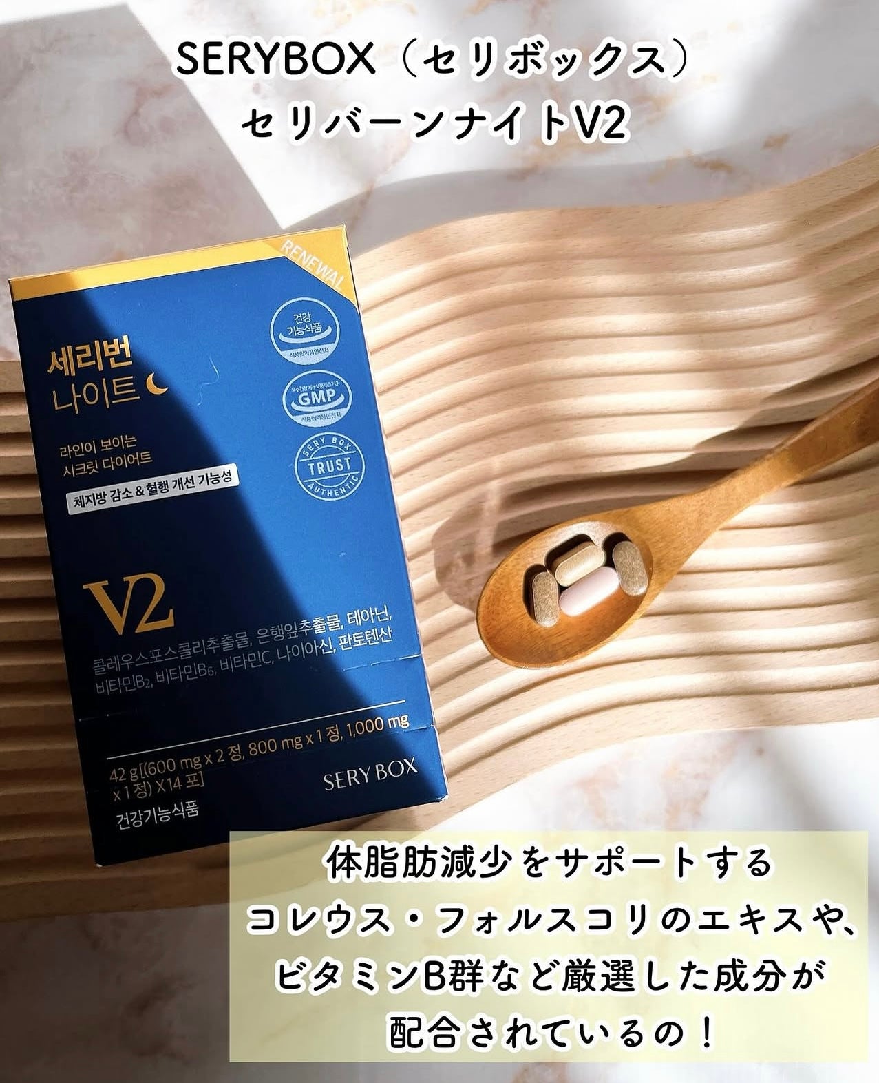斷貨王回歸🔥宋雨琦代言✨Olive Young 銷量冠軍的保健品🥇| 纖體研究所 SERY BOX 人氣皇牌產品SERYBURN NIGHT晚安減脂護肝丸V2更新版| 創造平均3秒就售出一盒🌟
