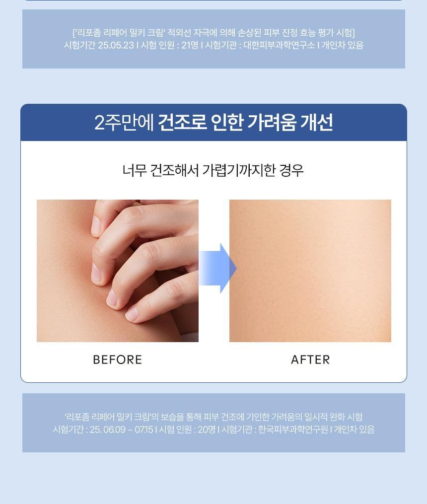 加送15ml ✨Shaishaishai 脂質維C修護面霜🥛