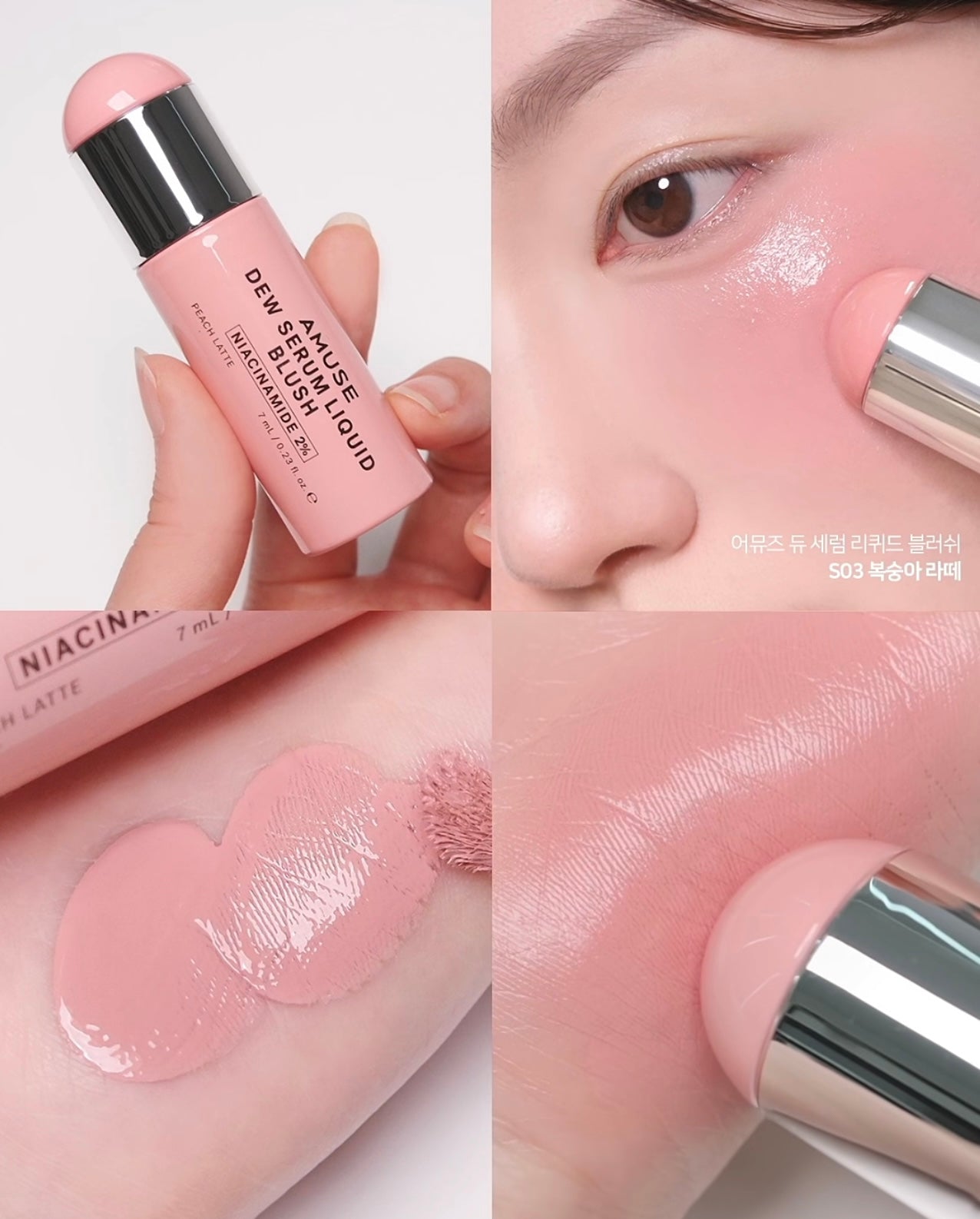 ✨ AMUSE 露水精華液體腮紅 AMUSE Dew Serum Liquid Blush💖