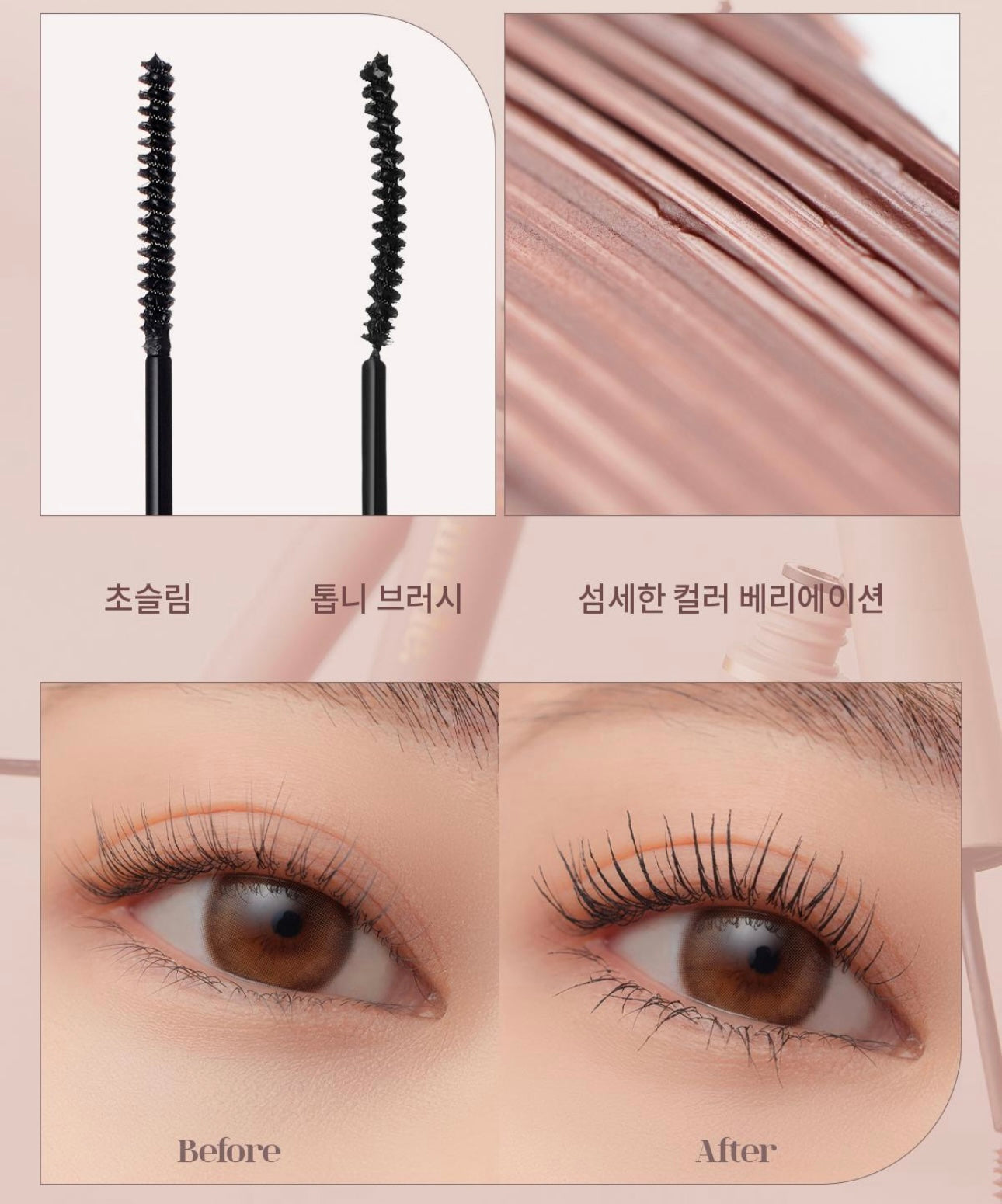 Mude Inspire Skinny Curling Mascara New 2 colors👀