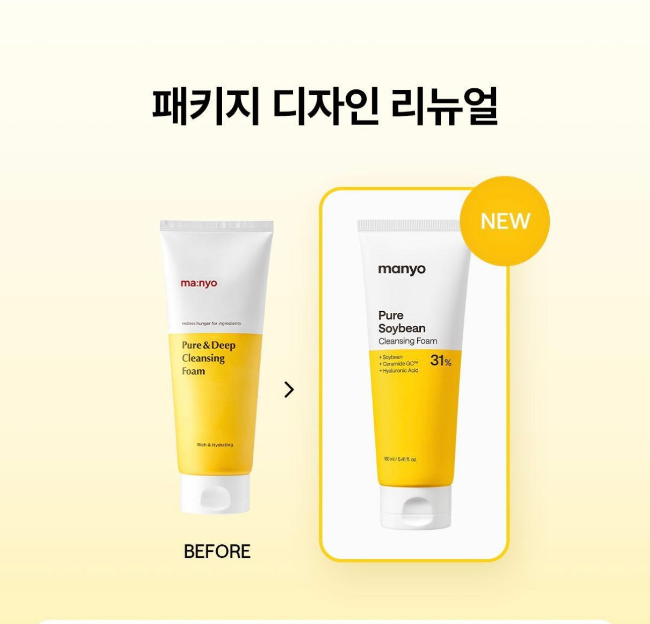 2枝大容量160ml✨Manyo純淨深清豐盈泡泡潔面乳1+1套裝| Manyo Pure & Deep Cleansing Foam✨