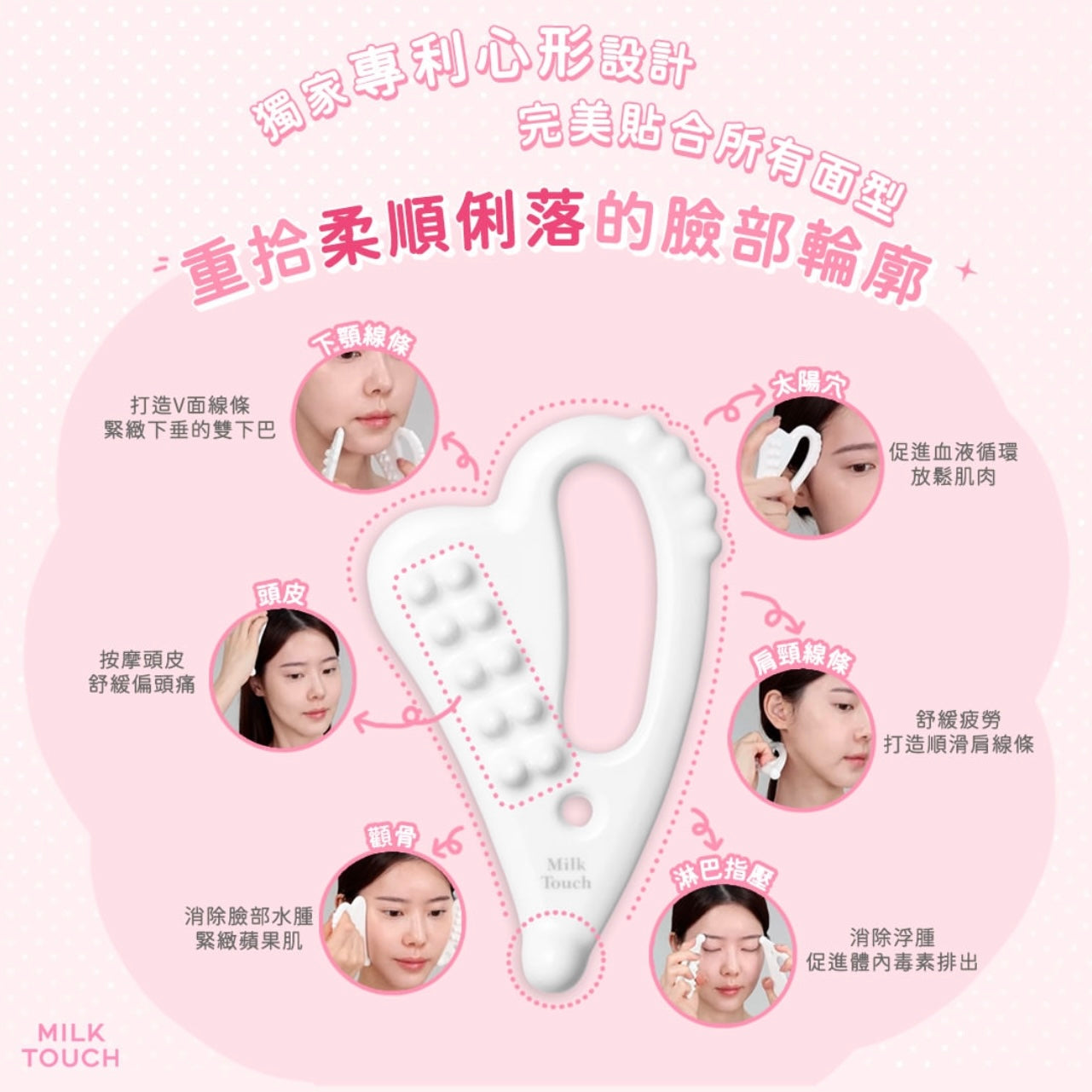 2分鐘瘦面 ✨| Milk Touch slim Face Ceramic Gua Sha手工陶瓷瘦面排毒刮痧神器 +身體刮痧板🤍