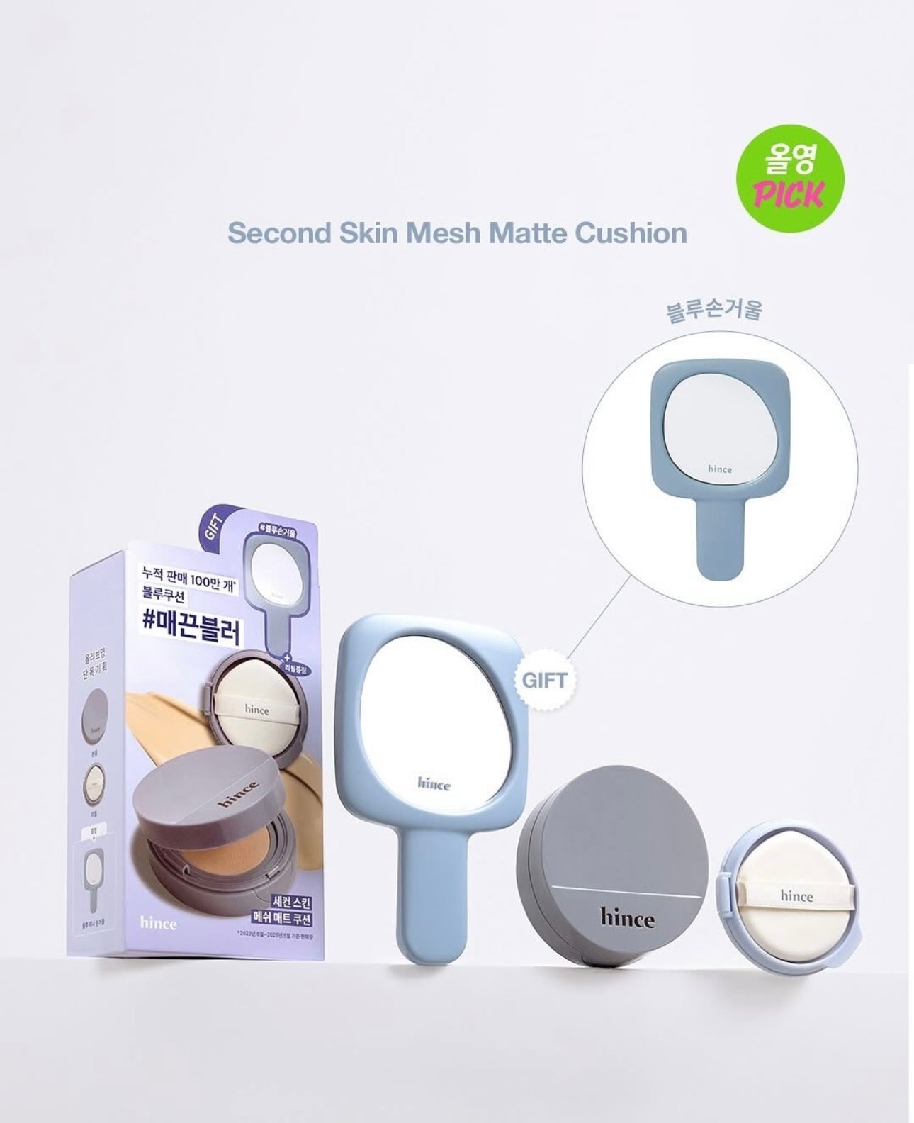送手拎鏡🩵Hince Second Skin Mesh Matte Cushion SPF 40,PA++| 純素清透素顏感氣墊☁️| 防過敏認證🌟
