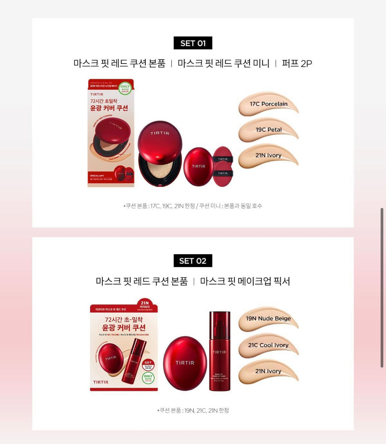 日韓熱銷破幾百萬顆🔥 TIRTIR 氣質冷霧肌持妝氣墊❤️| TIRTIR MASK FIT RED CUSHION SPF40 PA++ | 持久不脫妝的秘密武器 ✨