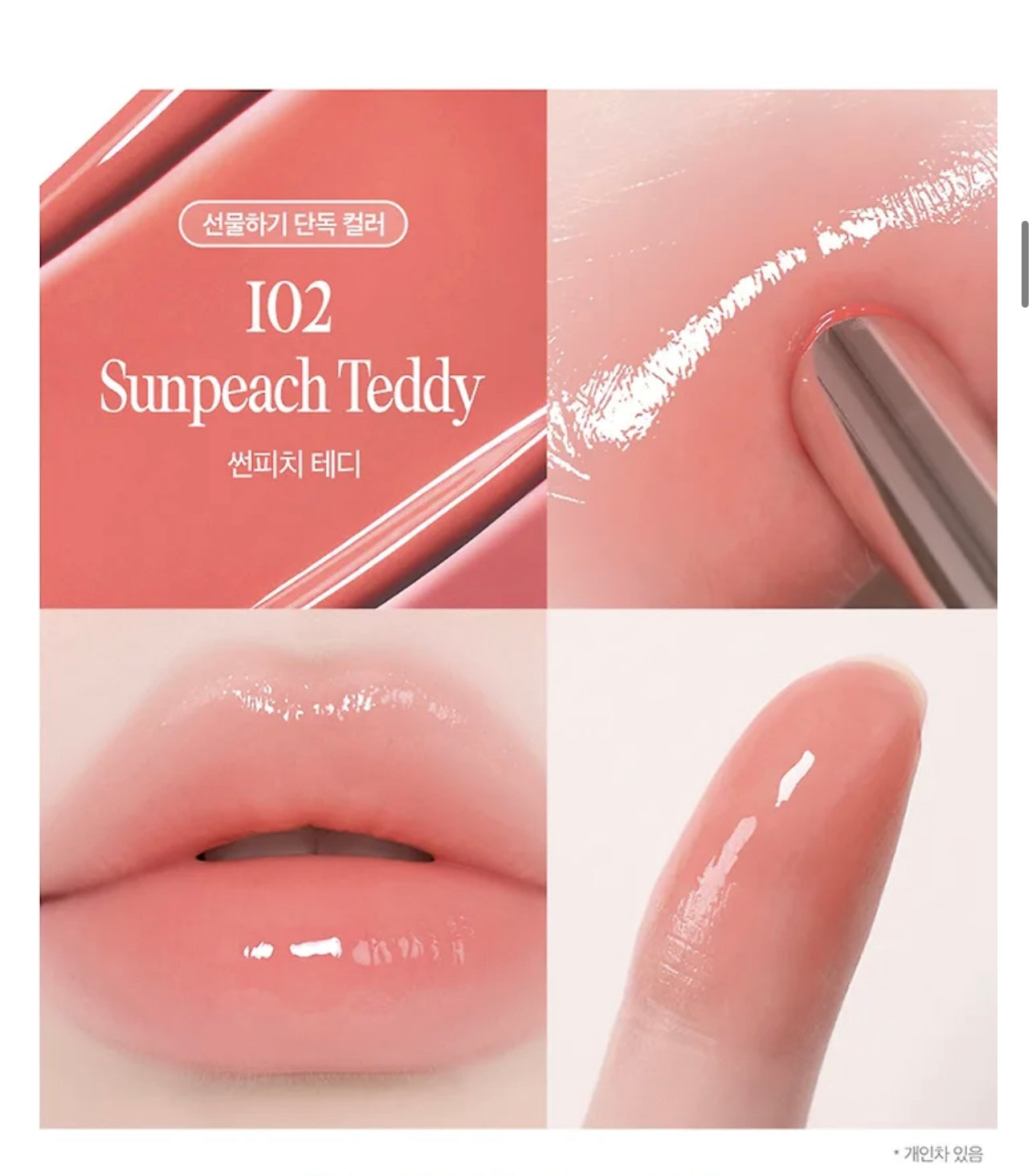 送熊熊小包✨ CLIO x Teddy House 聯名限定水晶剔透潤唇膏｜甜心Teddy系列🧸