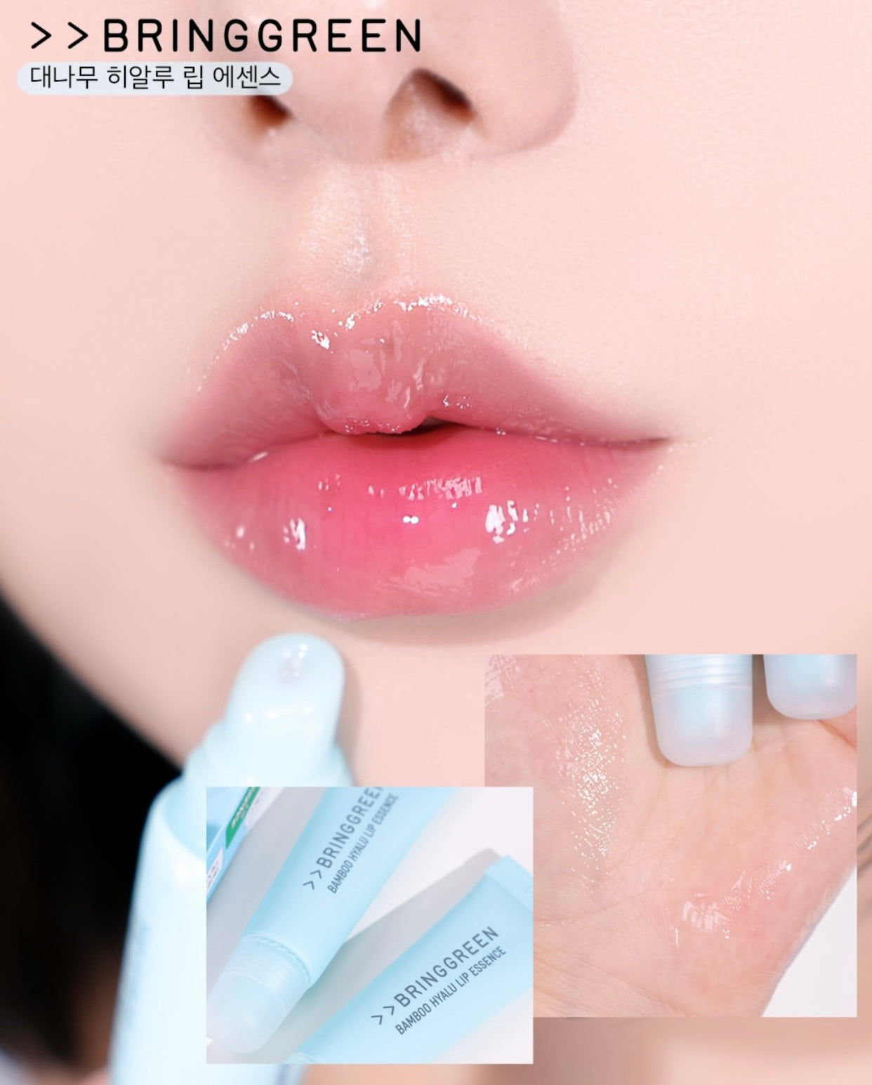 3枝裝+送鏡子匙扣/護手霜✨瘋狂斷貨🔥| Bring Green竹子玻尿酸唇部精華護唇膏🎋| Bring Green Bamboo Hyalu Lip Essence💧