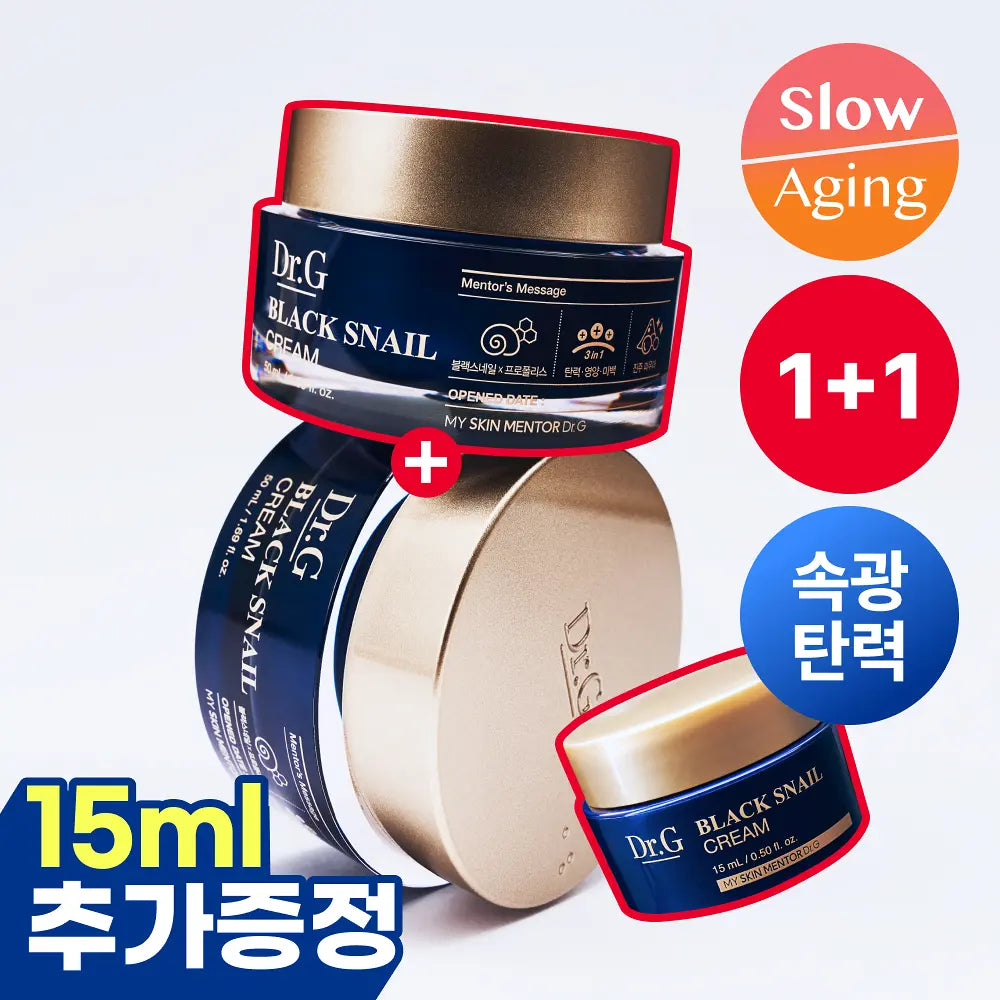 多送15ml✨Dr.G 醫美級黑蝸牛抗老逆齡全效乳霜| Dr.g Black Snail Retinol Cream💙