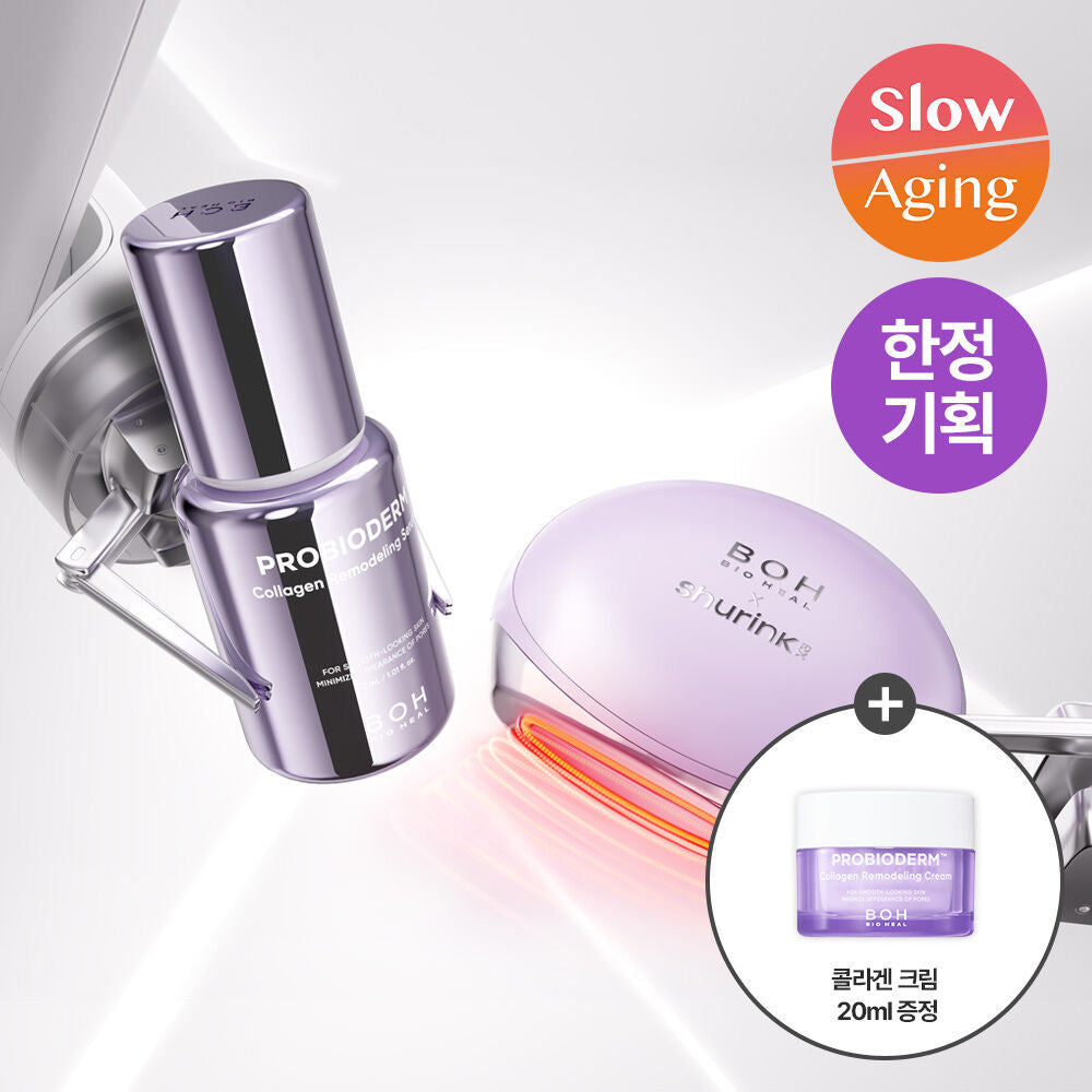 BOH BIO HEAL x Shurink 毛孔緊緻膠原修護組重塑精華+導入美容儀💜