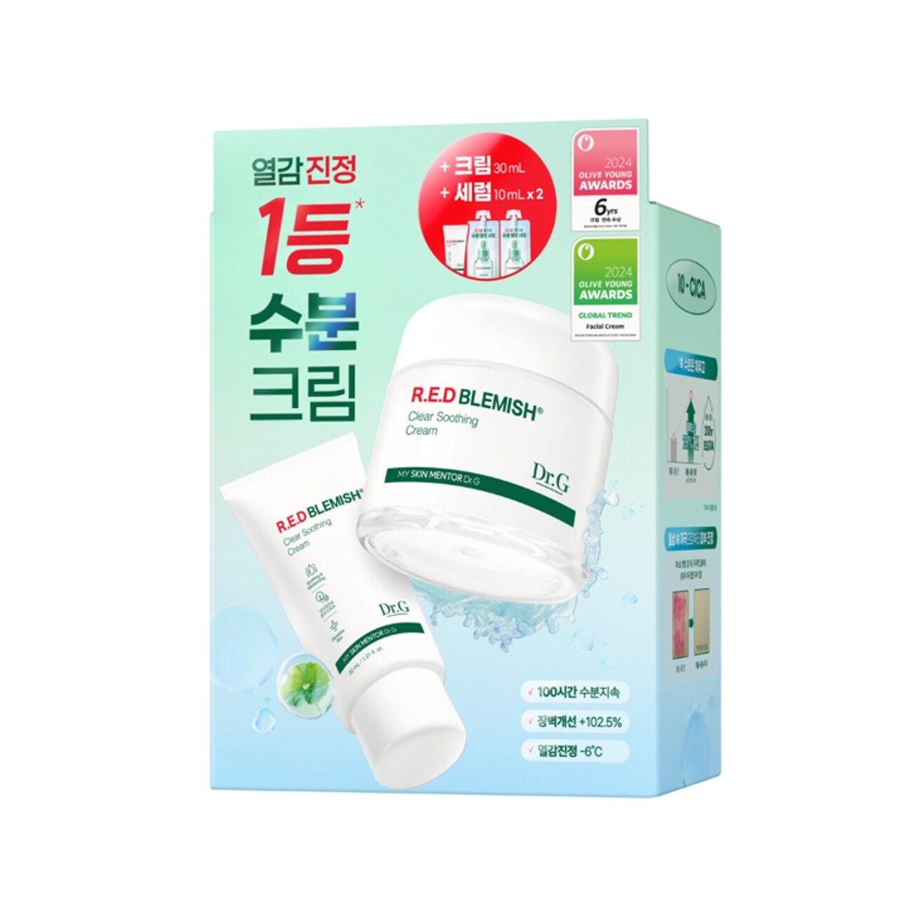 送精華✨Dr. G 活性積雪草舒緩保濕修護面霜🌿