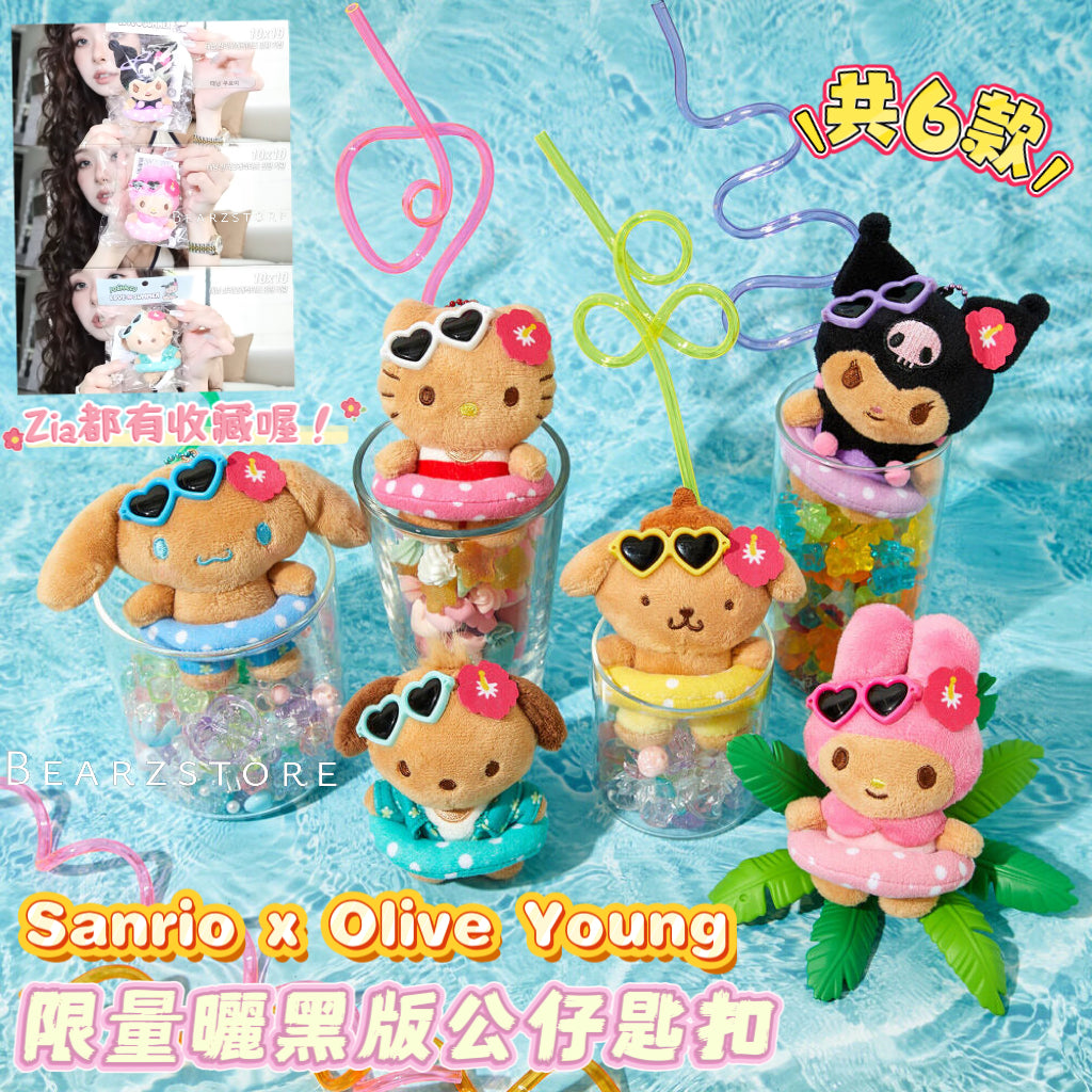 Sanrio x Olive Young🫒限量曬黑版公仔匙扣☀️共6款
