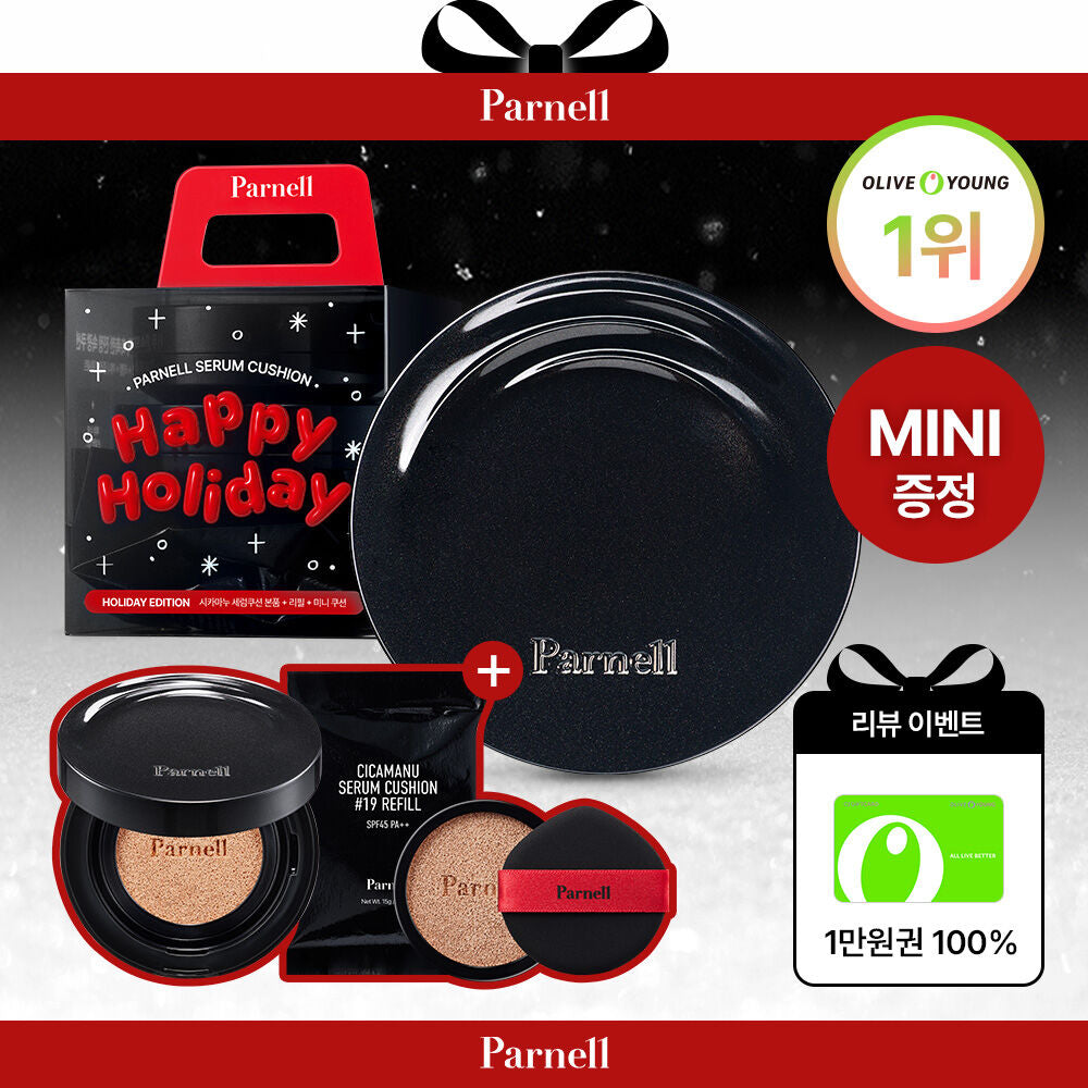 高級黑色版+送mini版🖤水煮蛋肌🥚| Parnell積雪草精粹亮白水潤氣墊🌿| Parnell Cicamanu Serum Cushion