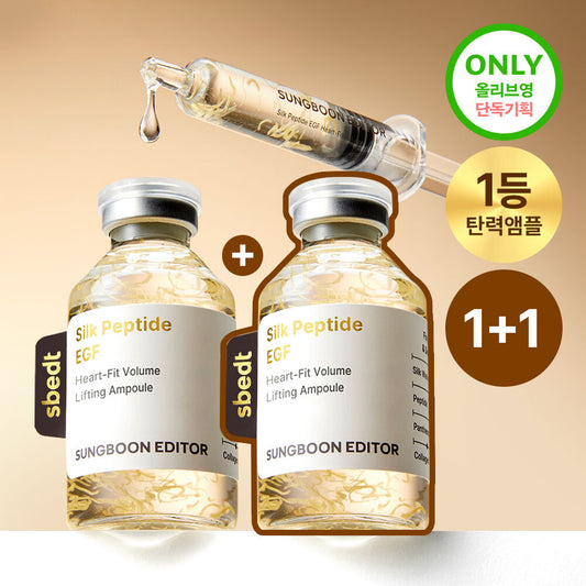 共80ml✨✨Sungboon Editor Silk Peptide Intensive Lifting Ampoule 專業級絲蛋白多胜肽x EGF 雙重修護高濃縮密集拉提安瓶精華🥚