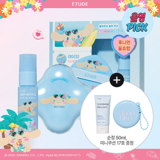 玉桂狗特別版+送定妝噴霧✨Etude House 雲霧濾鏡氣墊粉底 ☁️| Etude House Cloud Fit Filter Cushion
