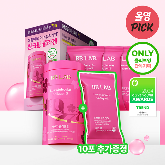 多送10日份量✨補充膠原蛋白🥚｜BB LAB Low Molecular Collagen S 晚間修護高效膠原蛋白粉| 30天肌膚彈潤凍齡秘方🐣
