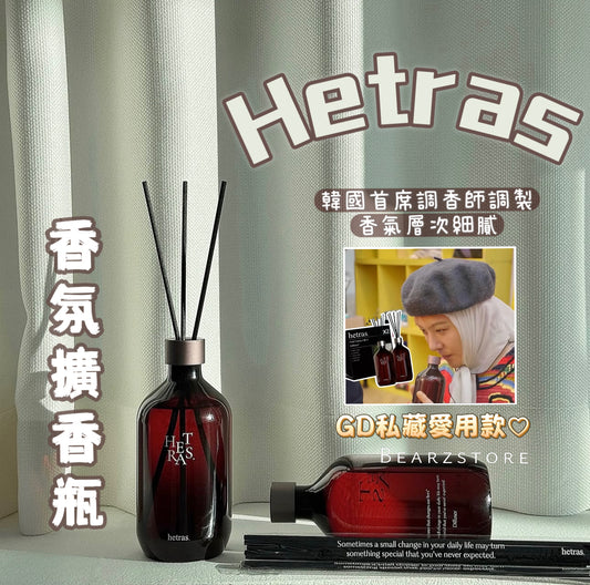 GD同款🌼 Hetras 香氛擴香瓶 | Hetras Find Nature Here Premium Diffuser 超大容量禮盒組兩瓶 = 1000ML ✨