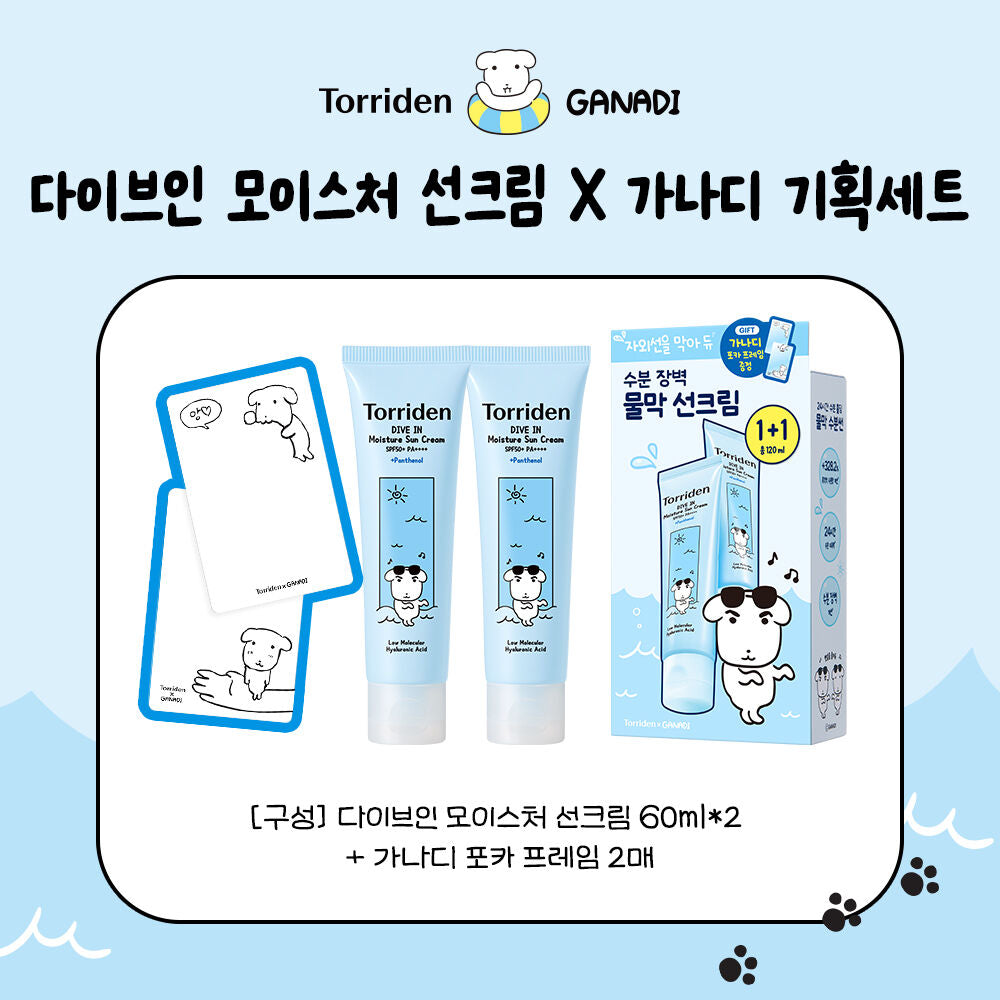 GANADI 限量版✨24小時防曬秘密 💦Torriden Dive In Watery Moisture Sun Cream 透明質酸水潤保濕防曬 SPF50+ PA++++ 🌟