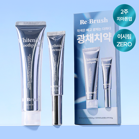 Re:Brush美白牙齒套裝 🦷Whitening & Brighting Toothpaste