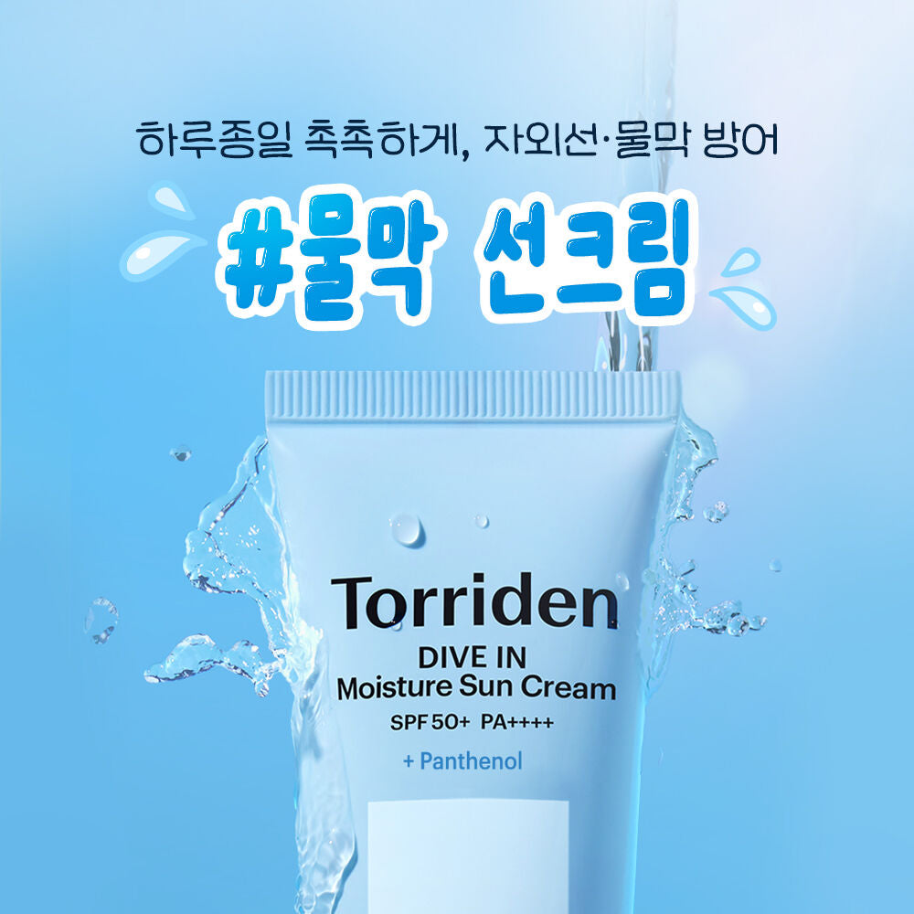 GANADI 限量版✨24小時防曬秘密 💦Torriden Dive In Watery Moisture Sun Cream 透明質酸水潤保濕防曬 SPF50+ PA++++ 🌟